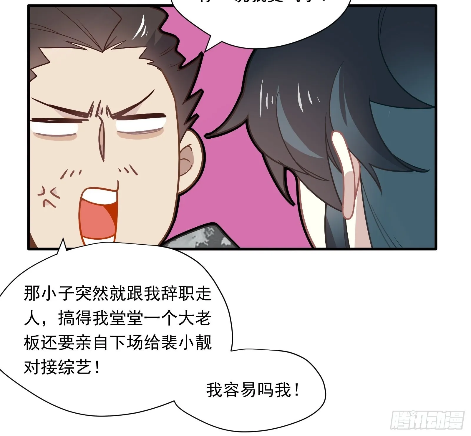 第65话 等我回来 第33页