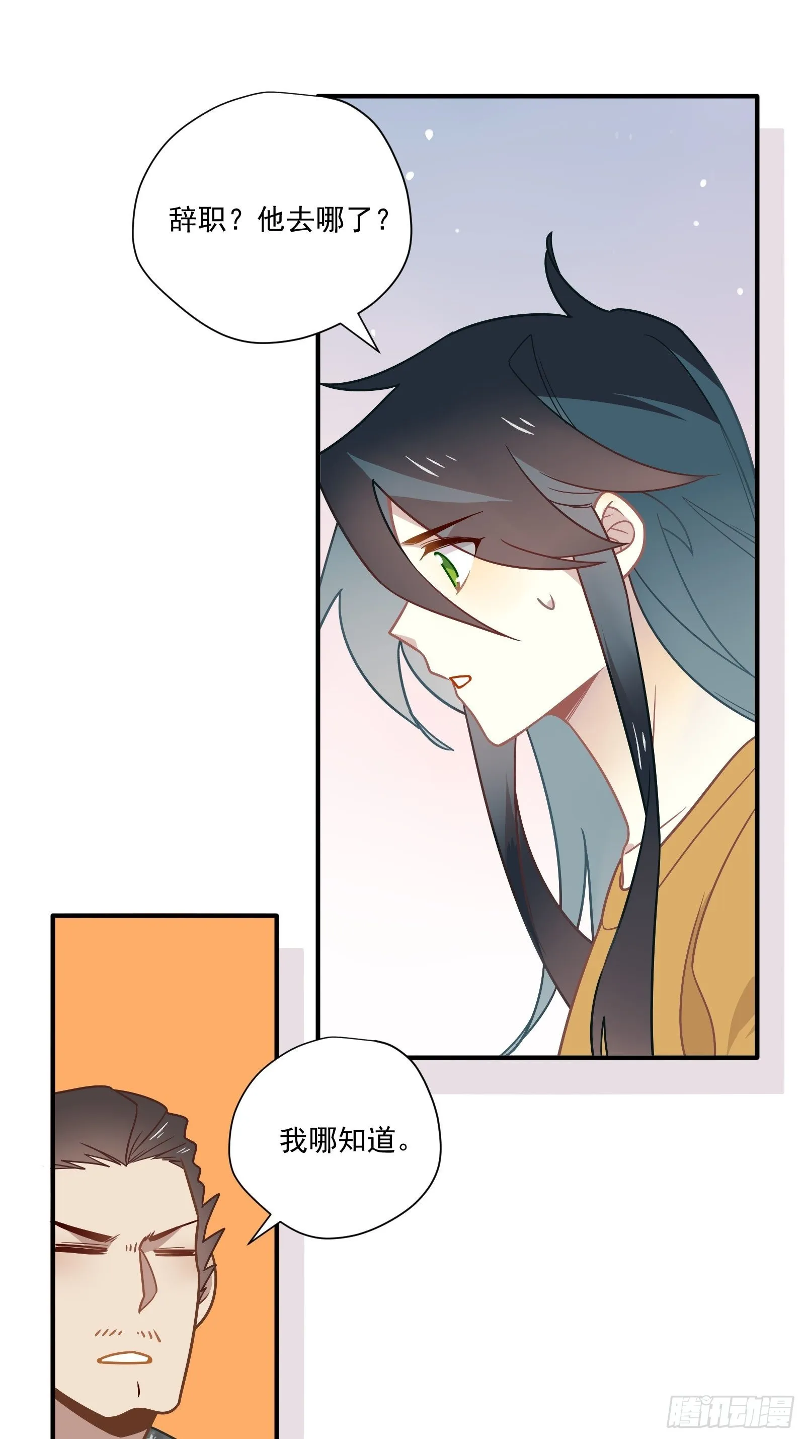 第65话 等我回来 第34页