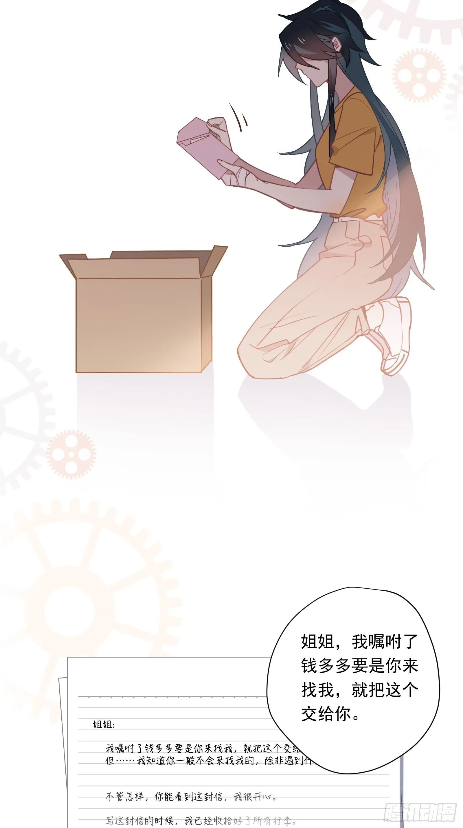 第65话 等我回来 第38页