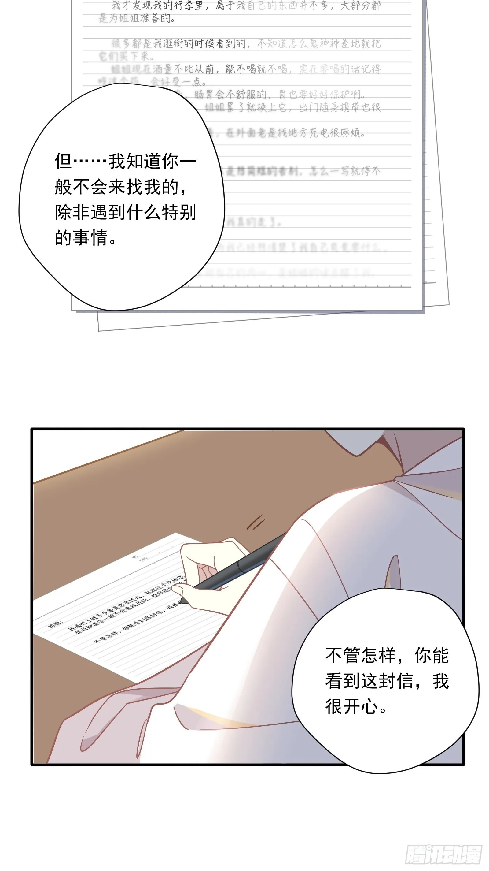 第65话 等我回来 第39页