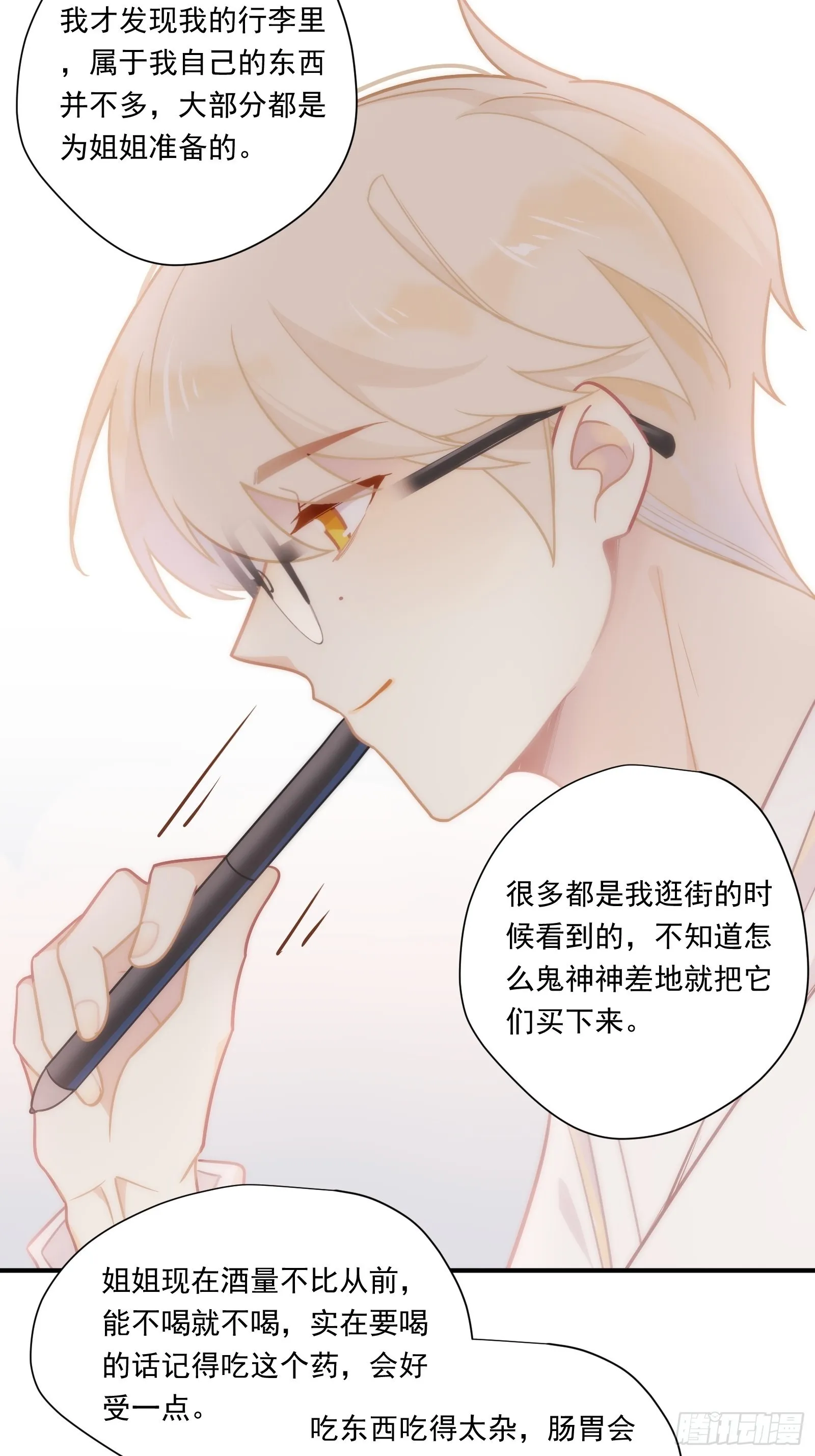 第65话 等我回来 第41页