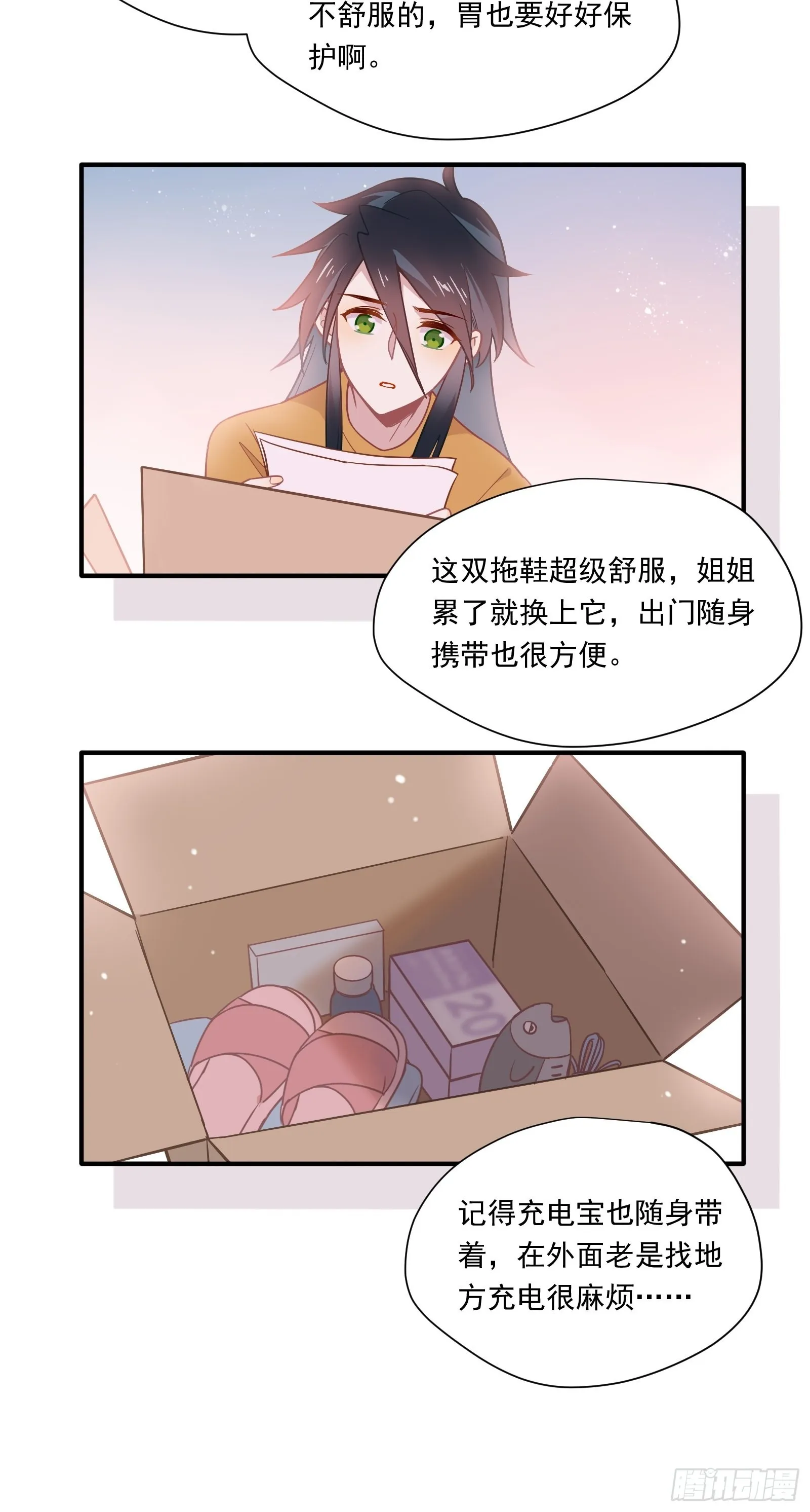 第65话 等我回来 第42页