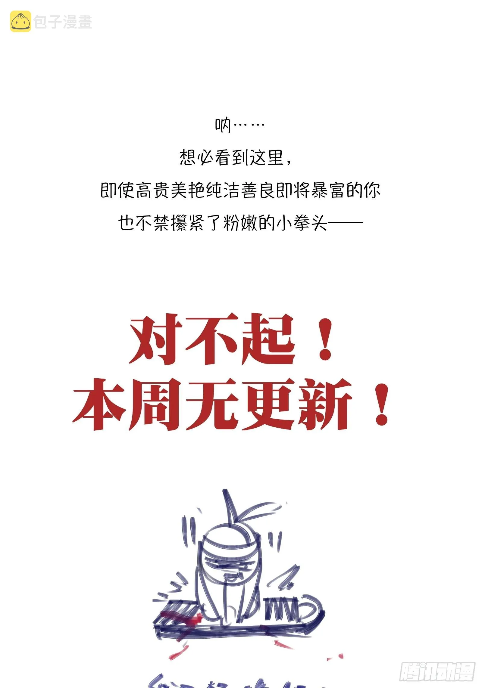 请假通知 第1页