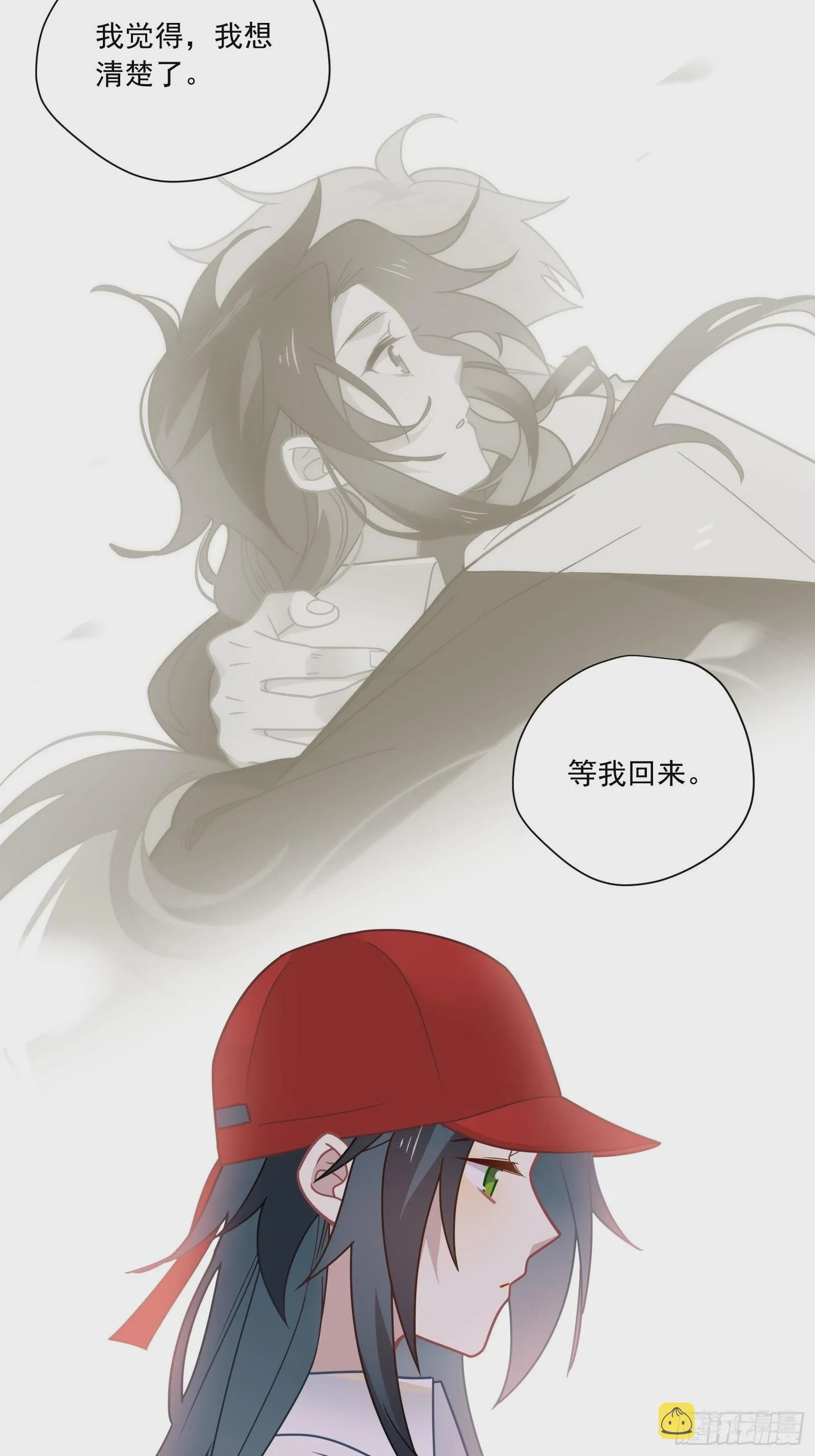 第63话 抉择 第4页