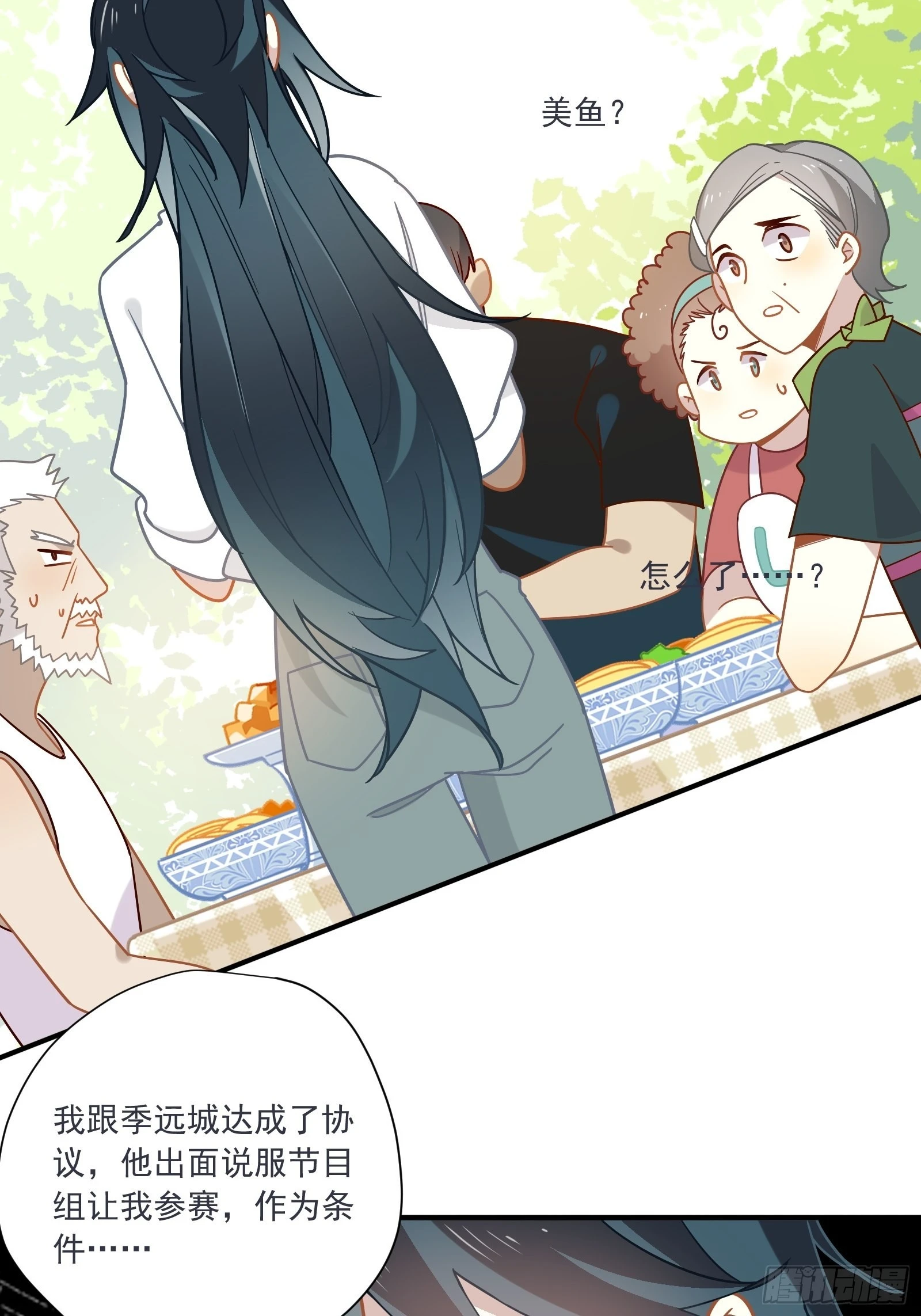 第63话 抉择 第16页