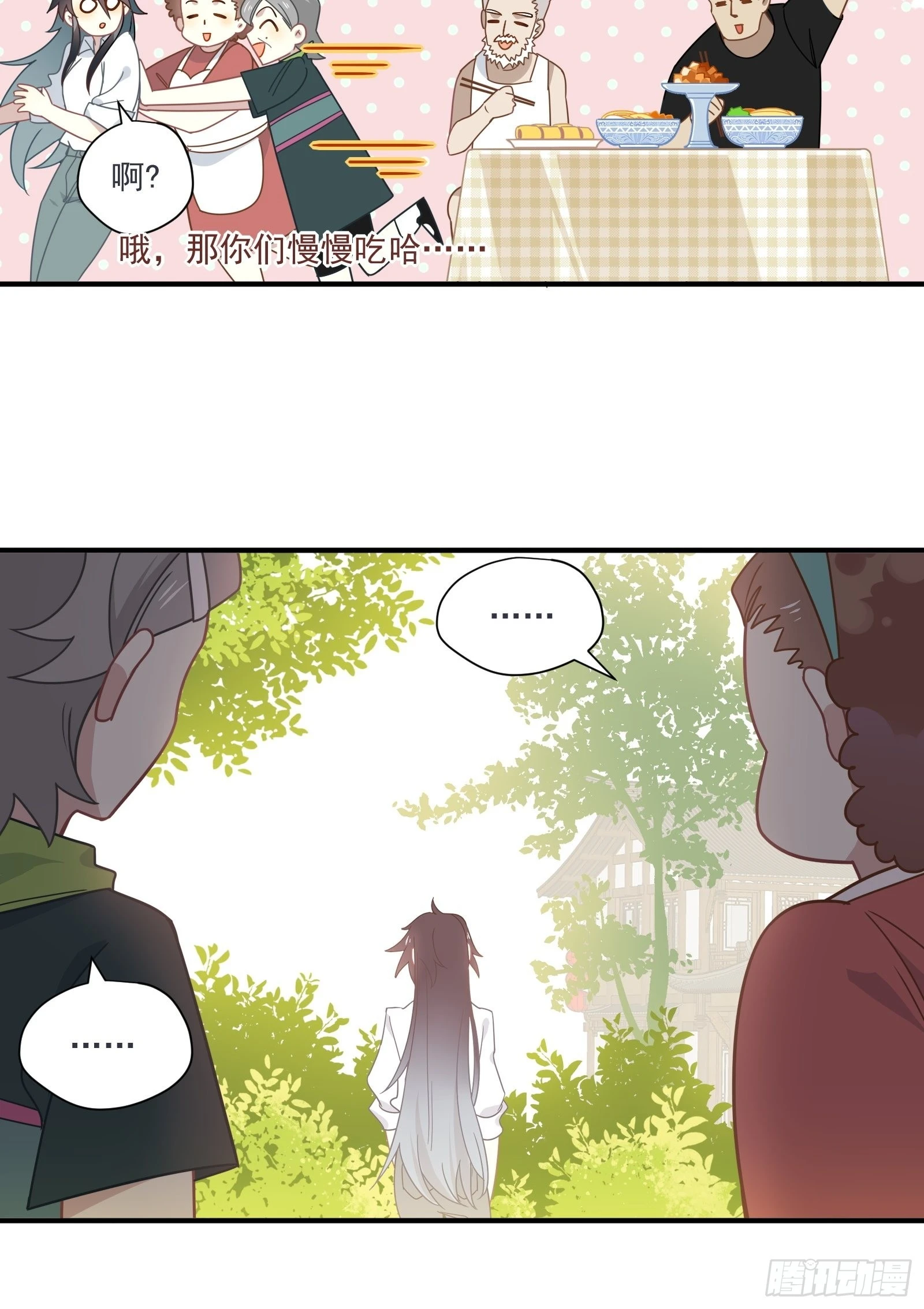 第63话 抉择 第25页