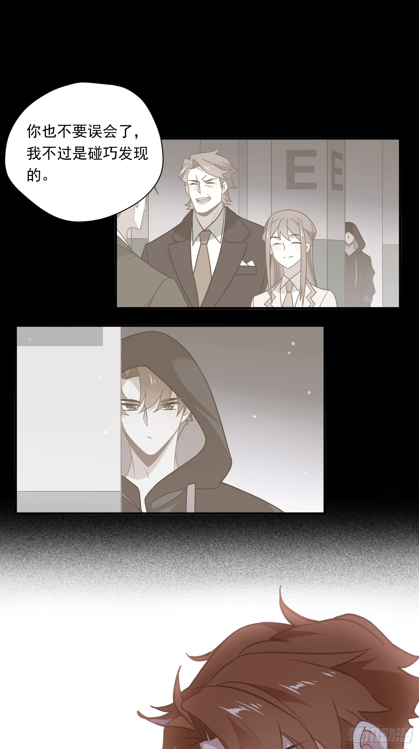 第63话 抉择 第40页