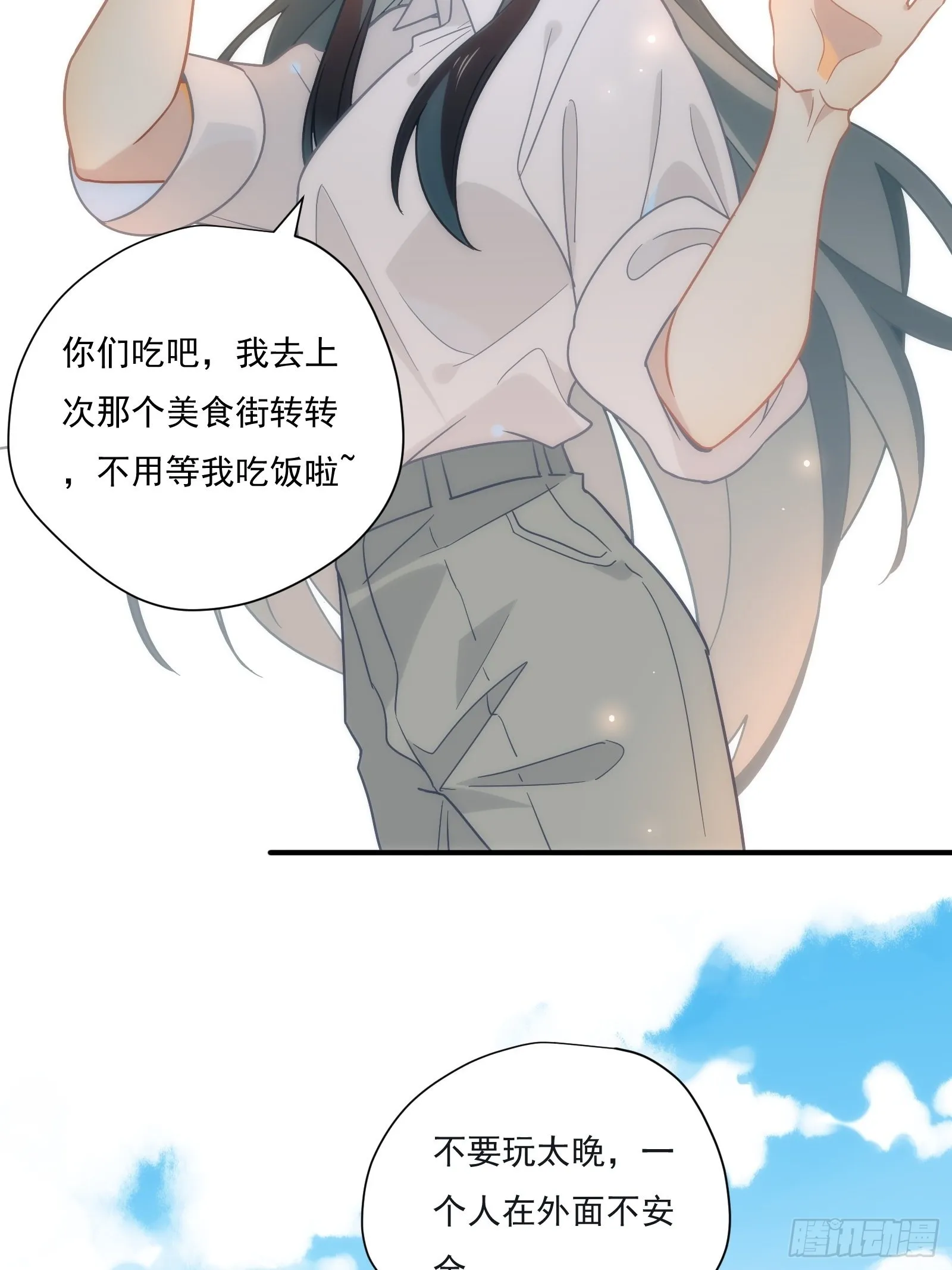 第62话 自由 第5页