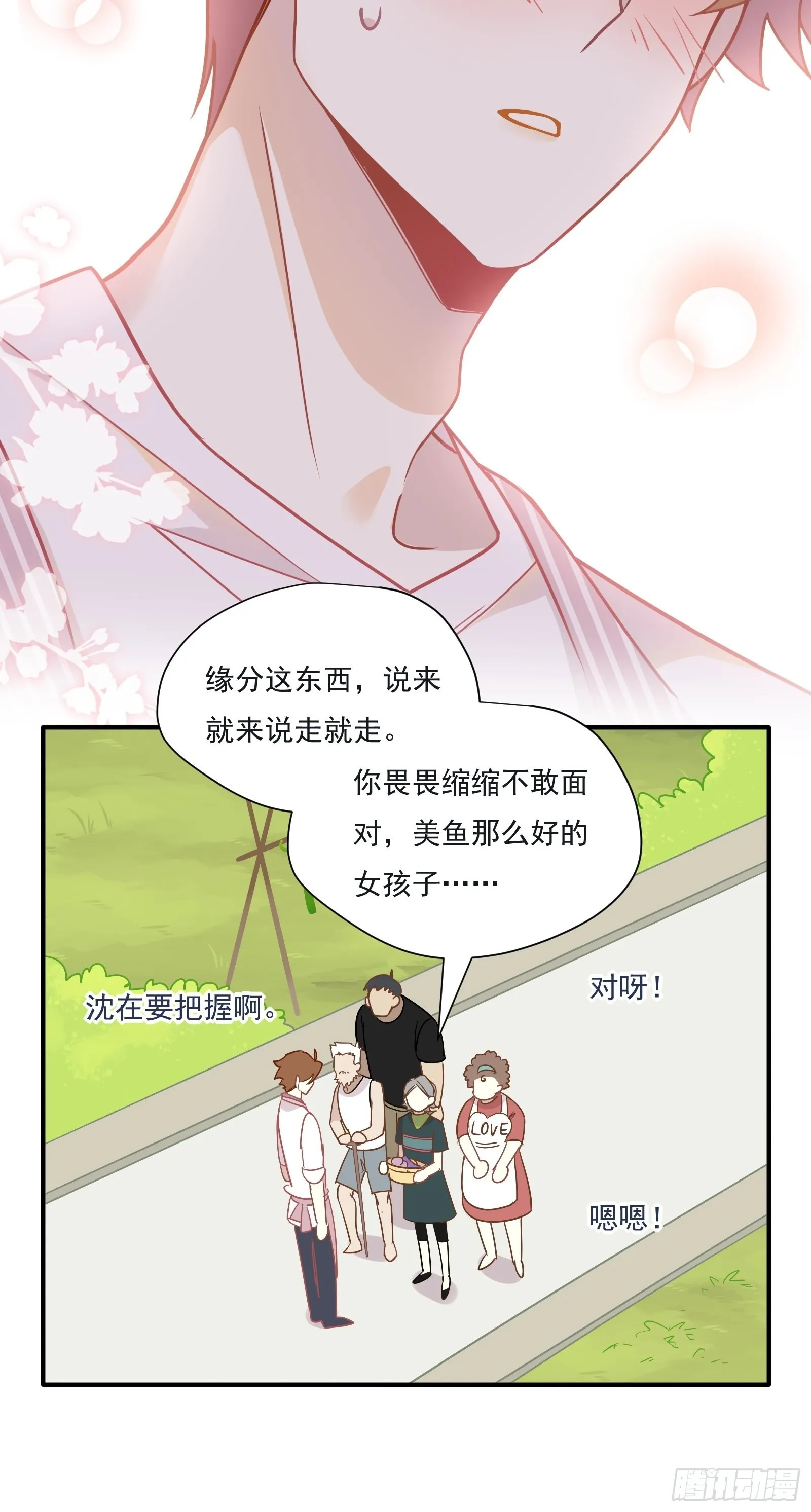 第62话 自由 第16页
