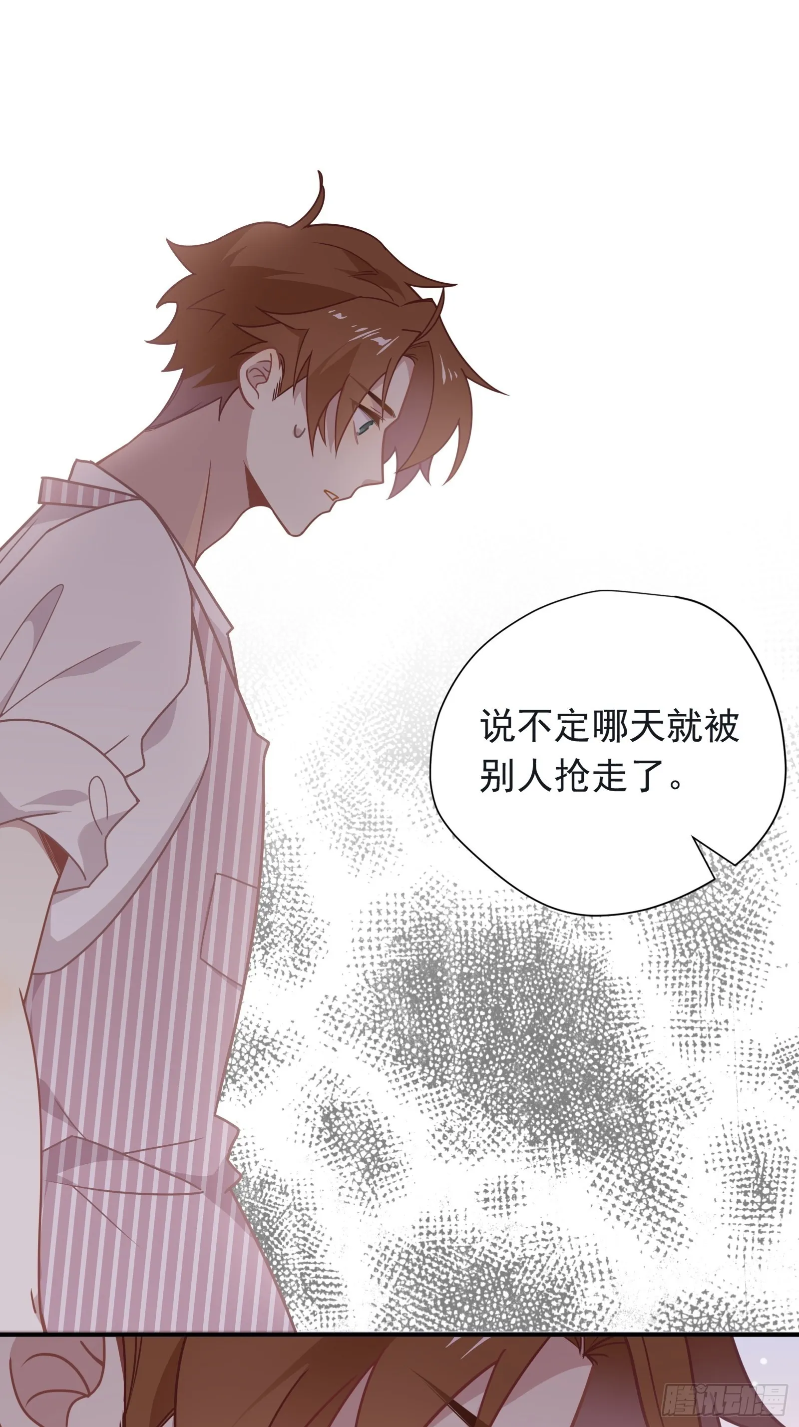 第62话 自由 第17页