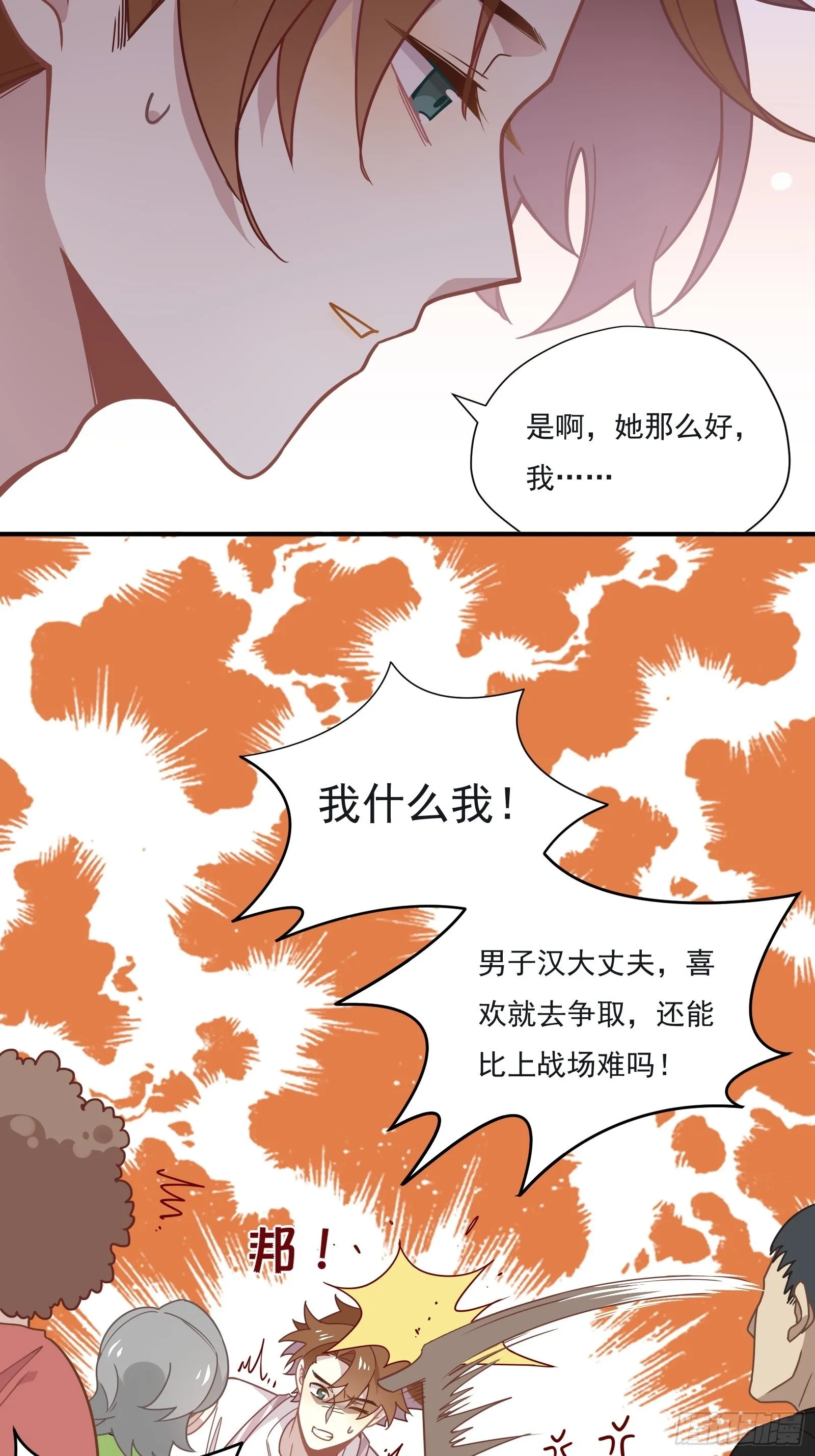 第62话 自由 第18页