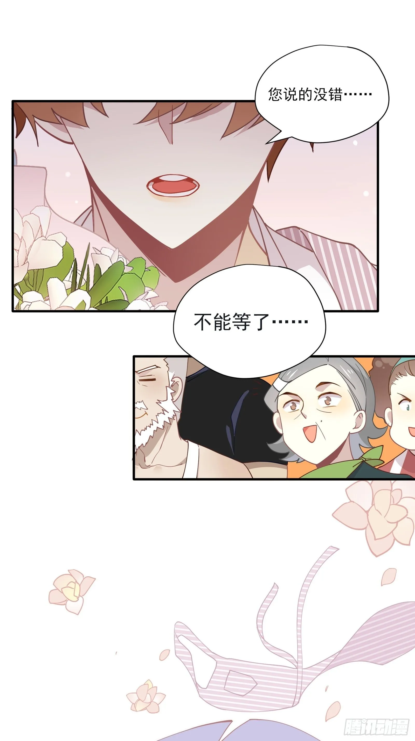 第62话 自由 第23页