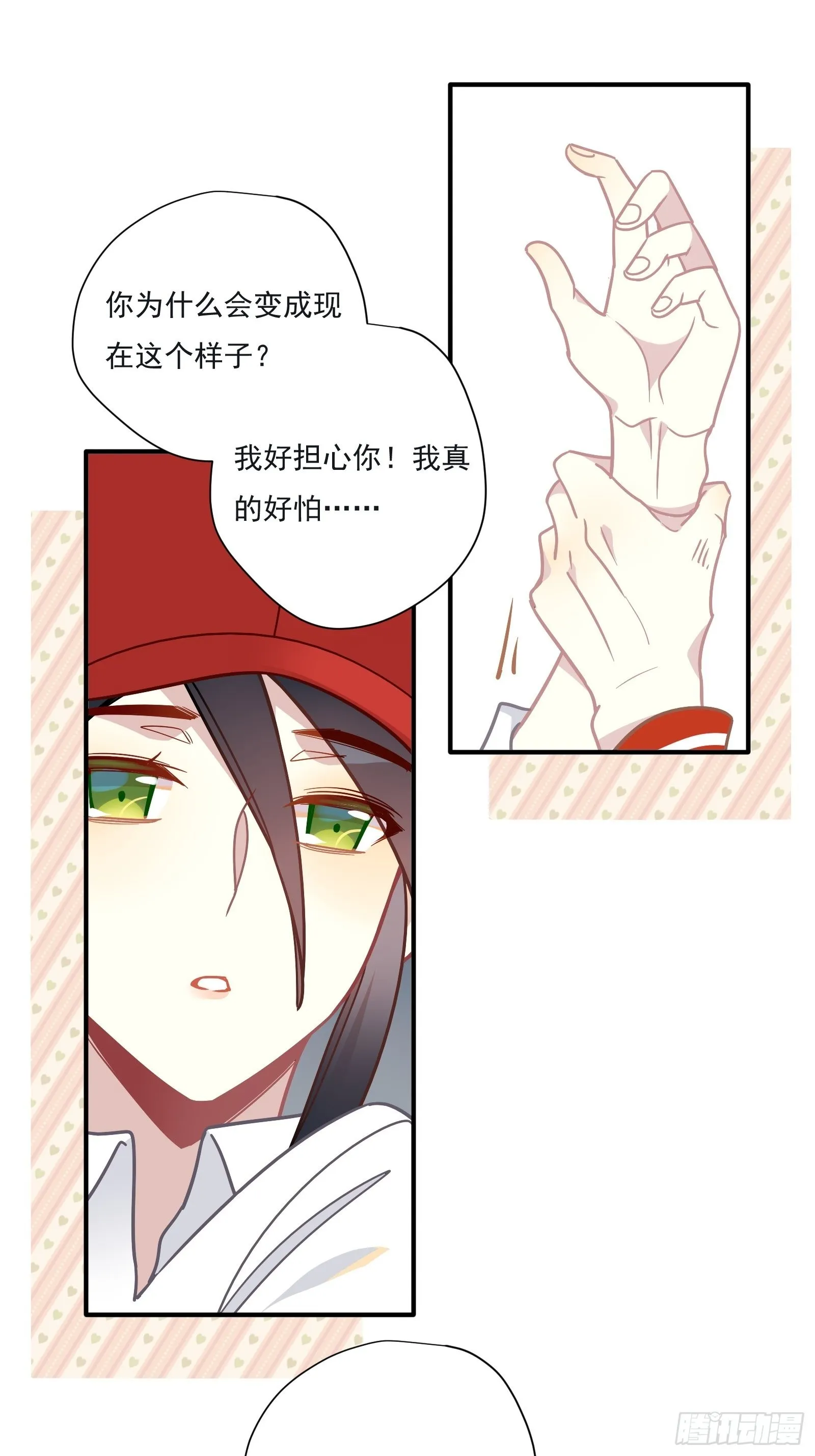 第62话 自由 第39页