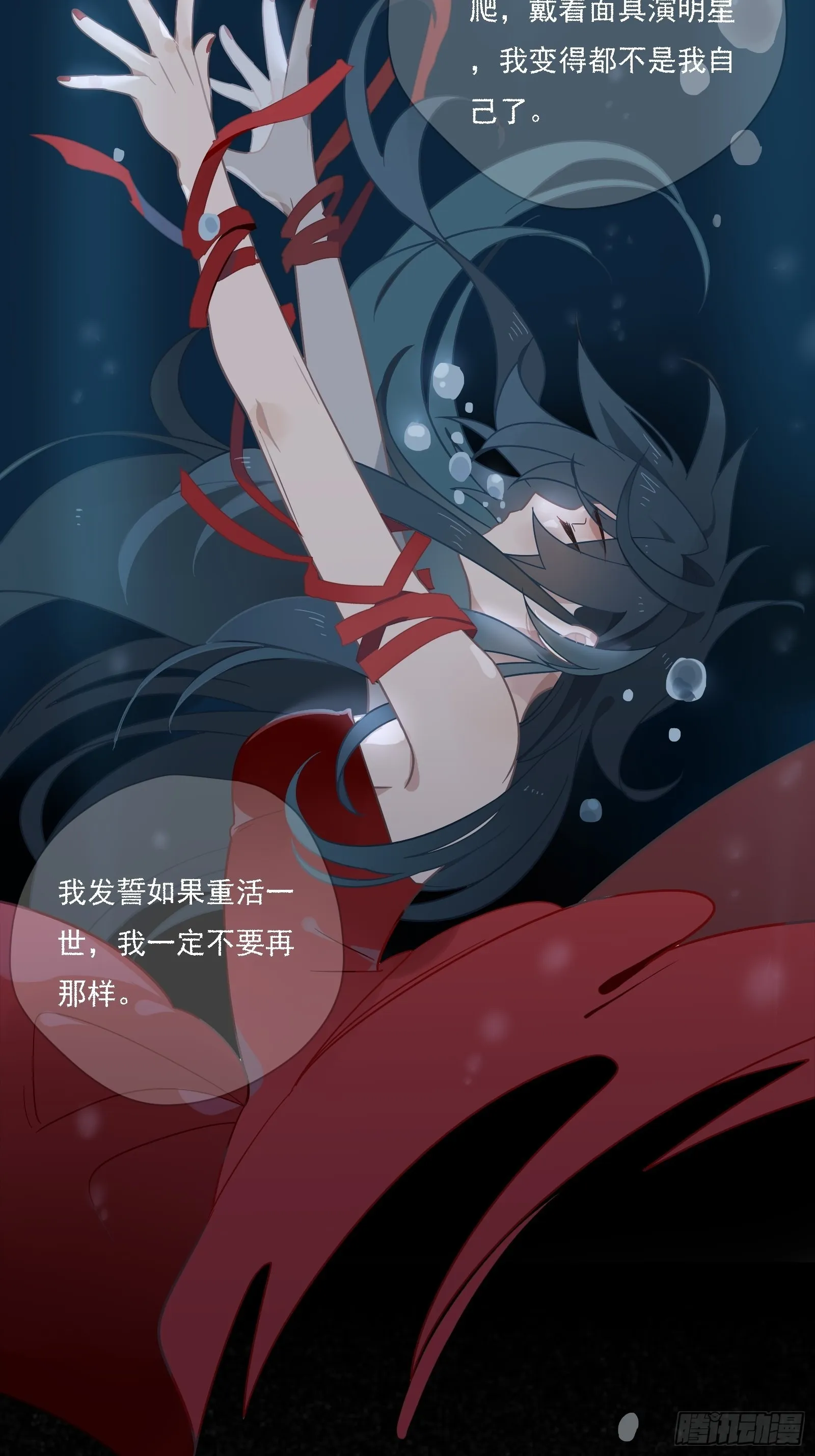 第62话 自由 第43页