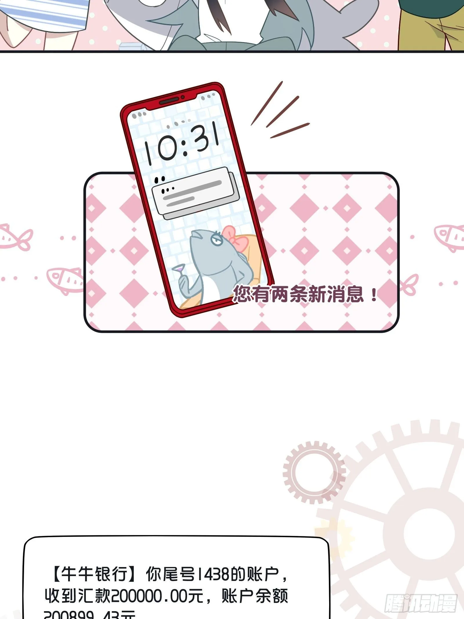 第61话 赛后风云 第47页