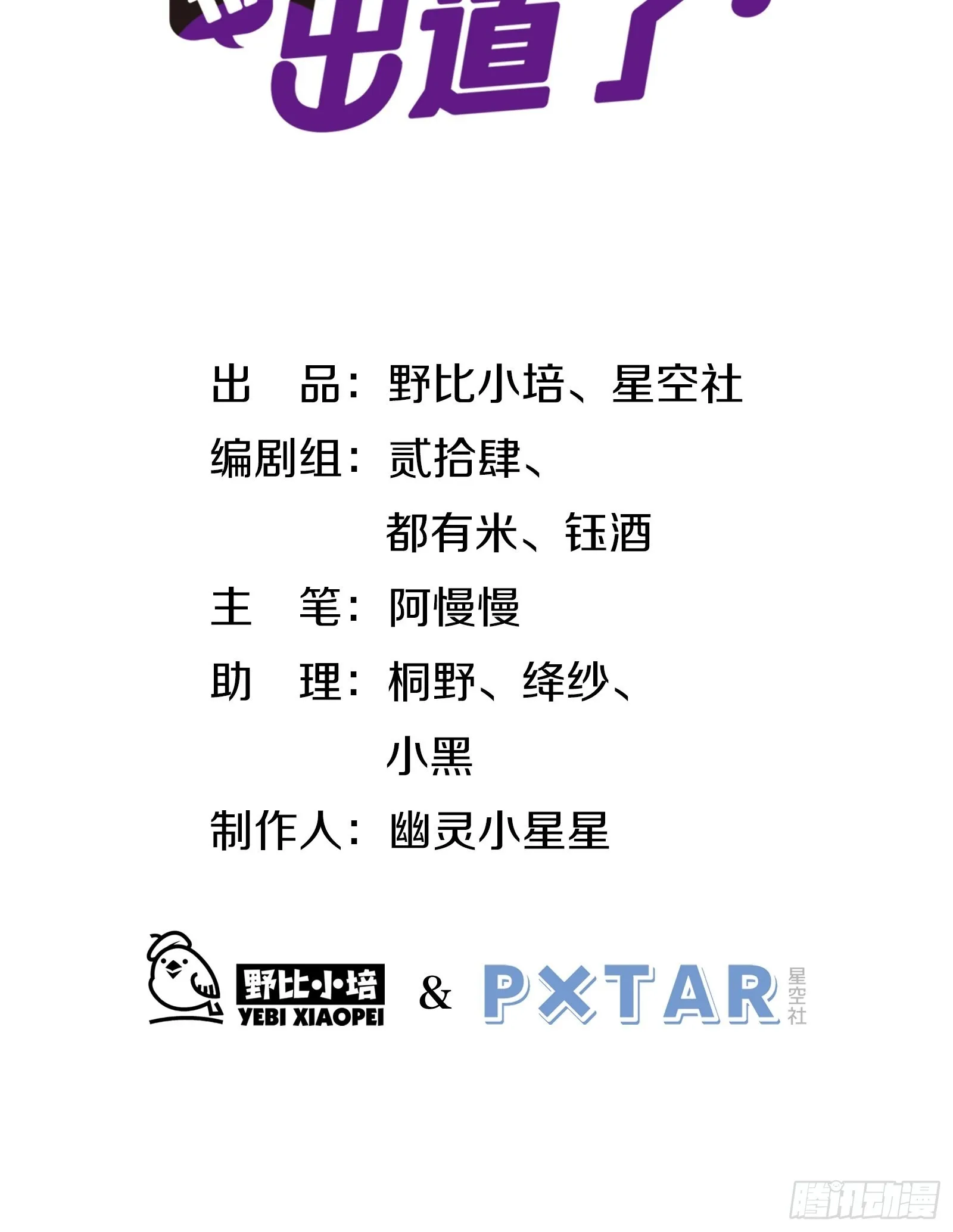 第59话 为了你自己 第2页