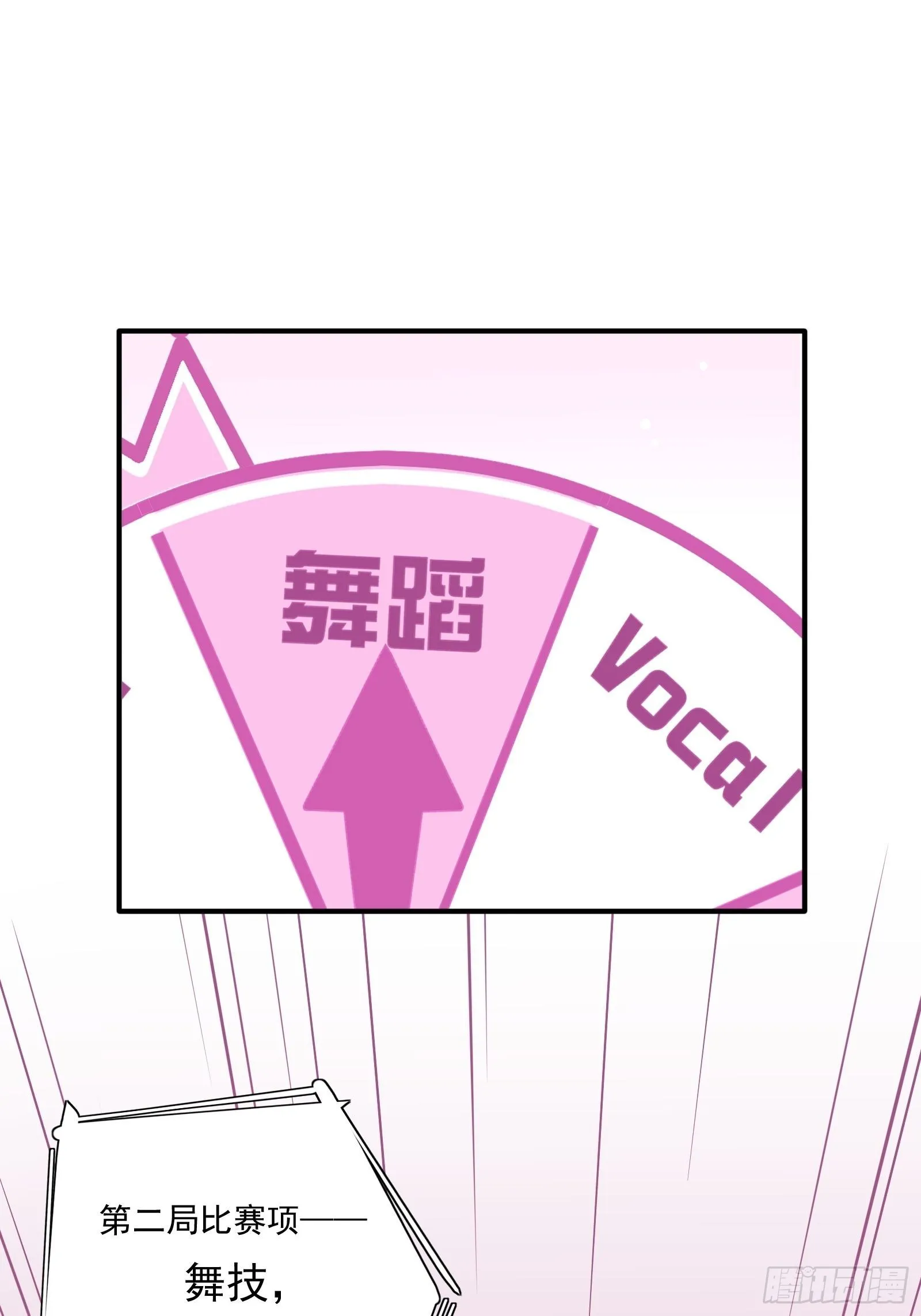 第59话 为了你自己 第3页