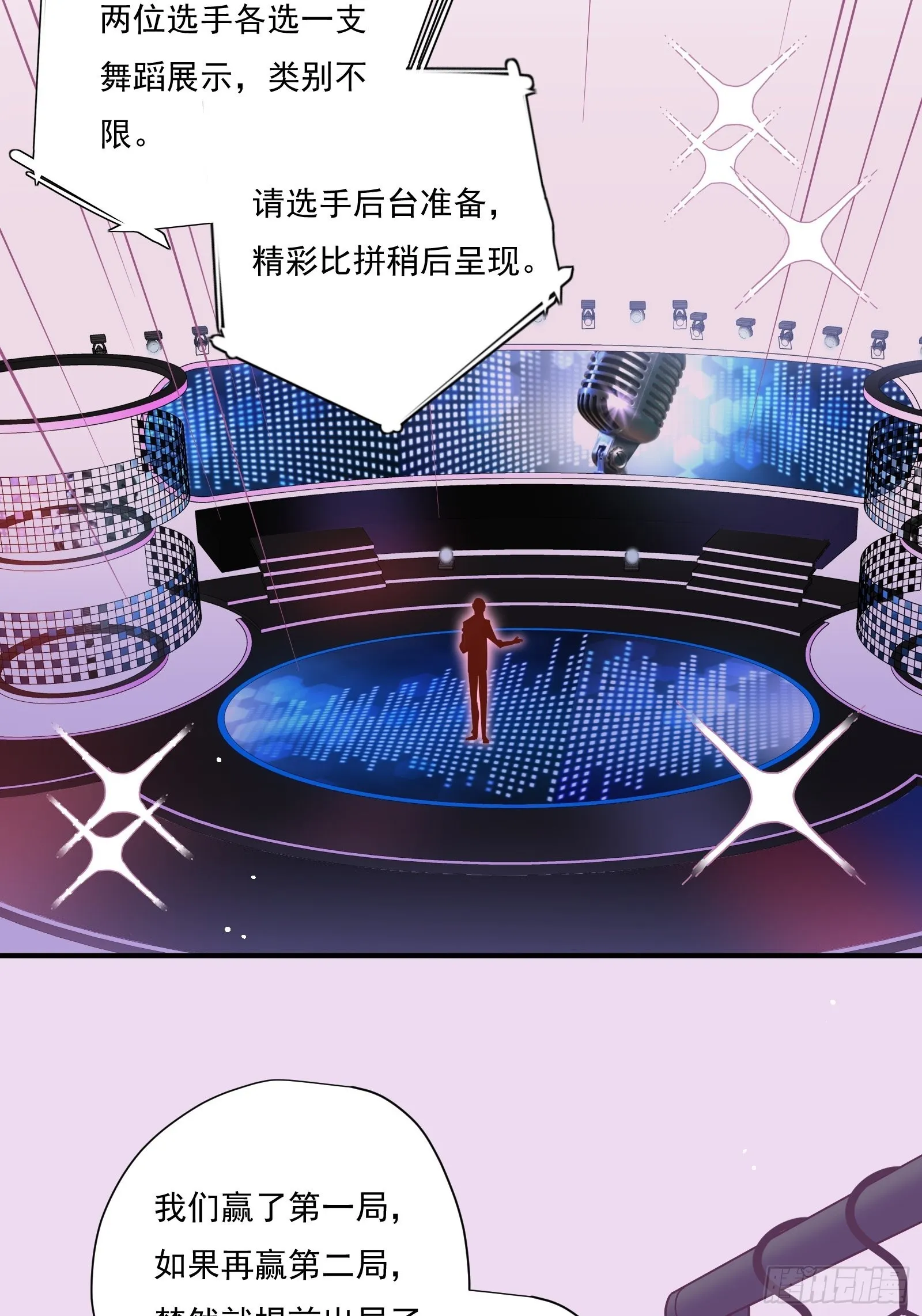 第59话 为了你自己 第4页
