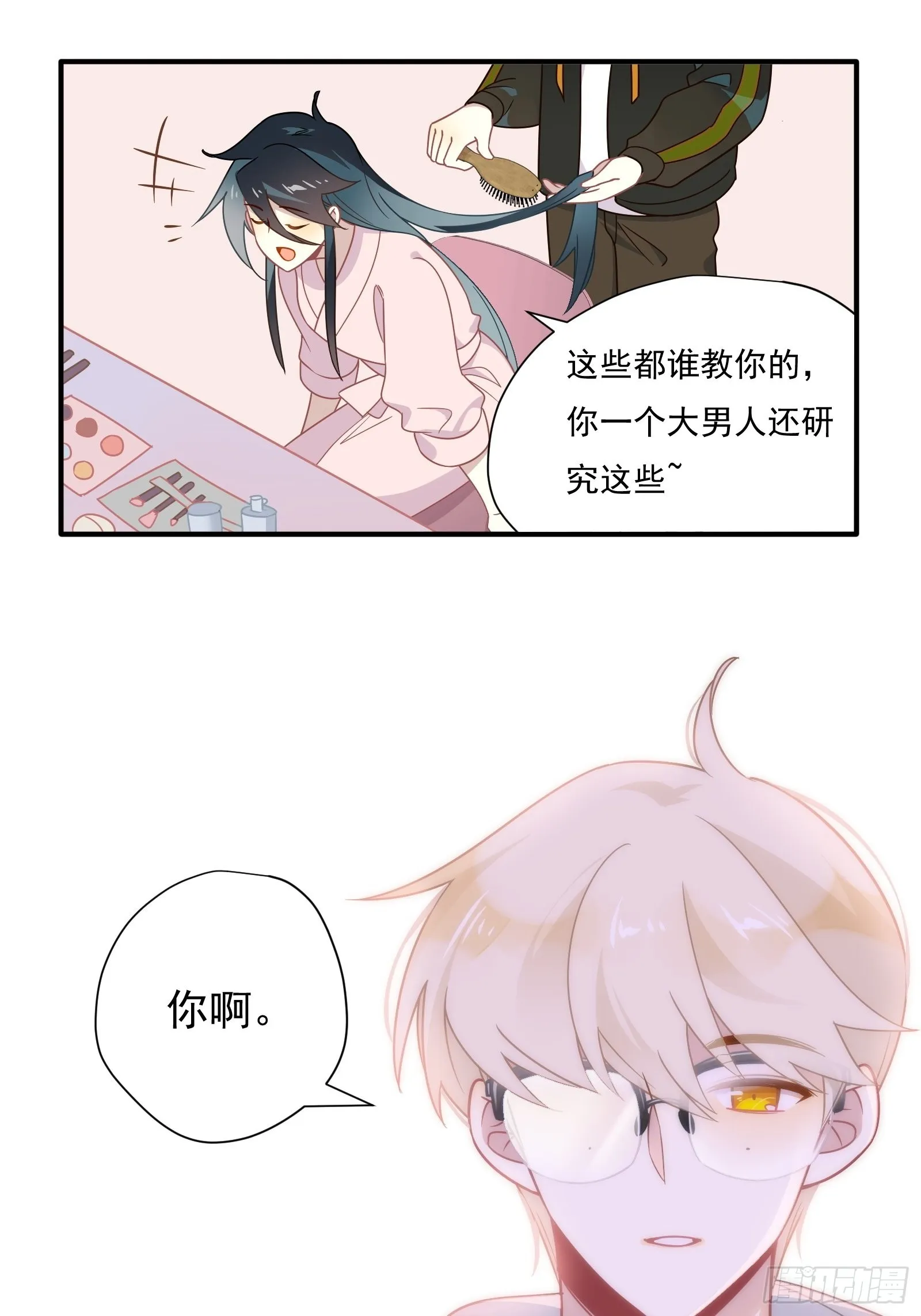 第59话 为了你自己 第12页