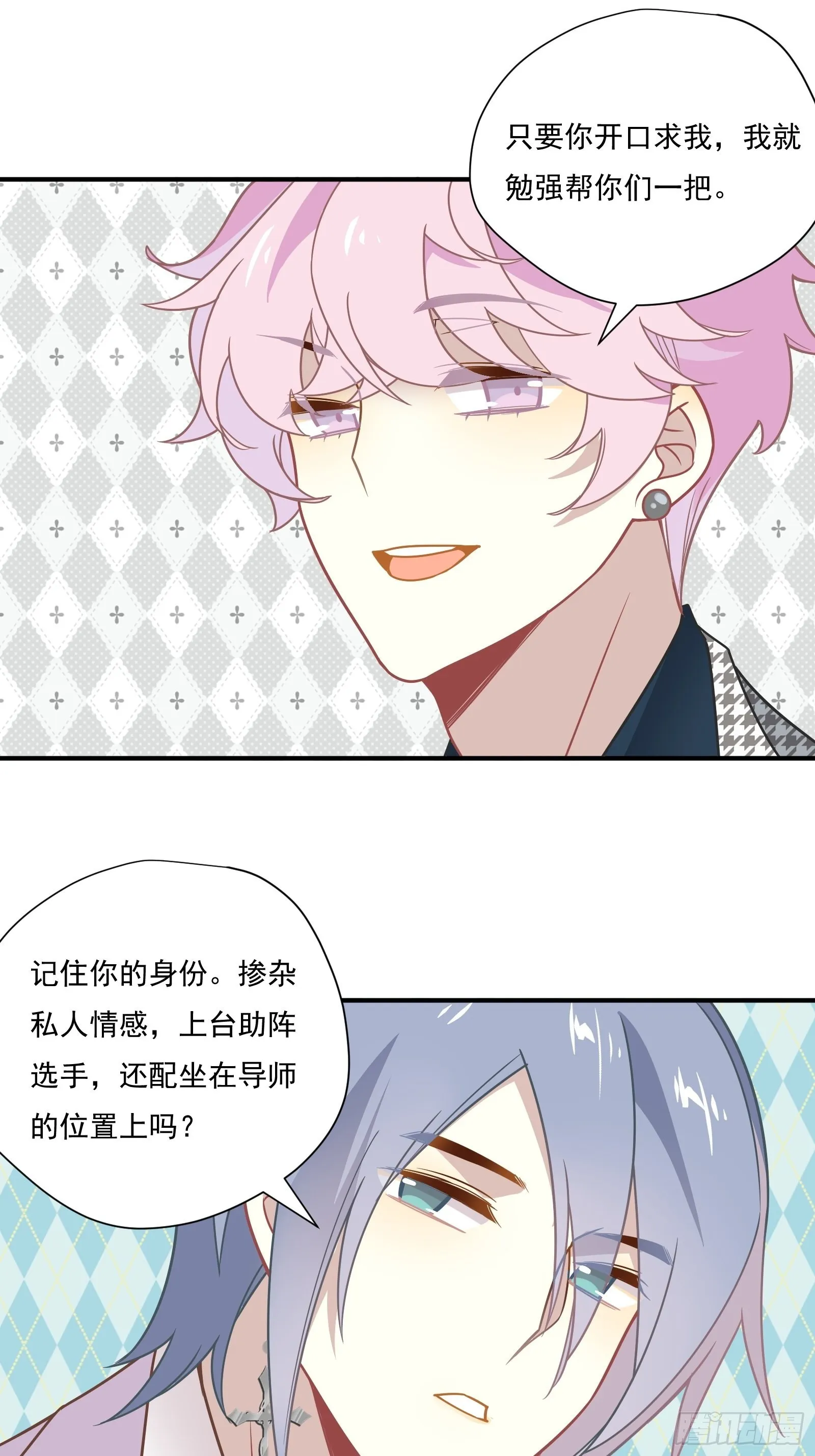 第59话 为了你自己 第31页
