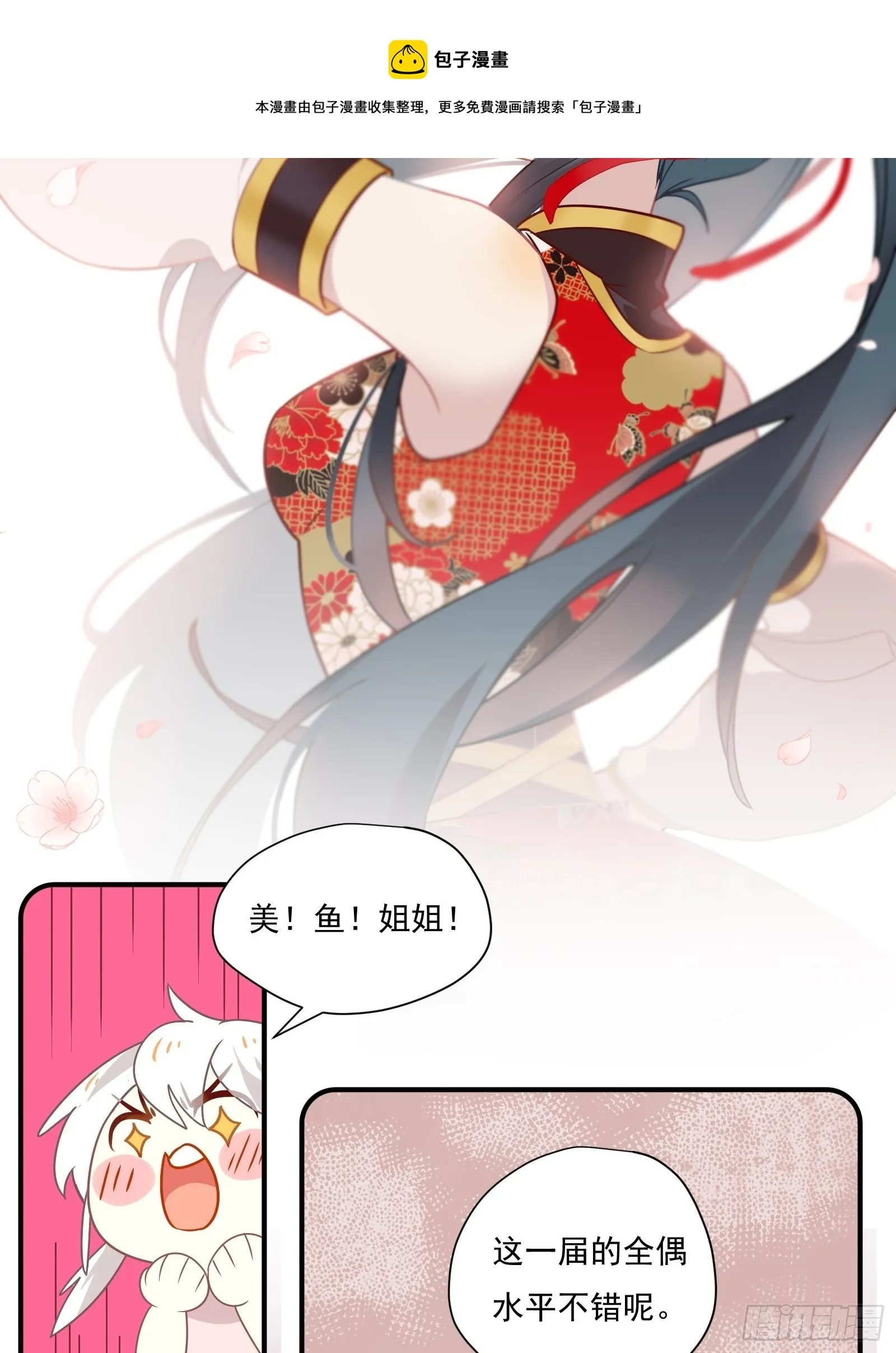 第59话 为了你自己 第41页