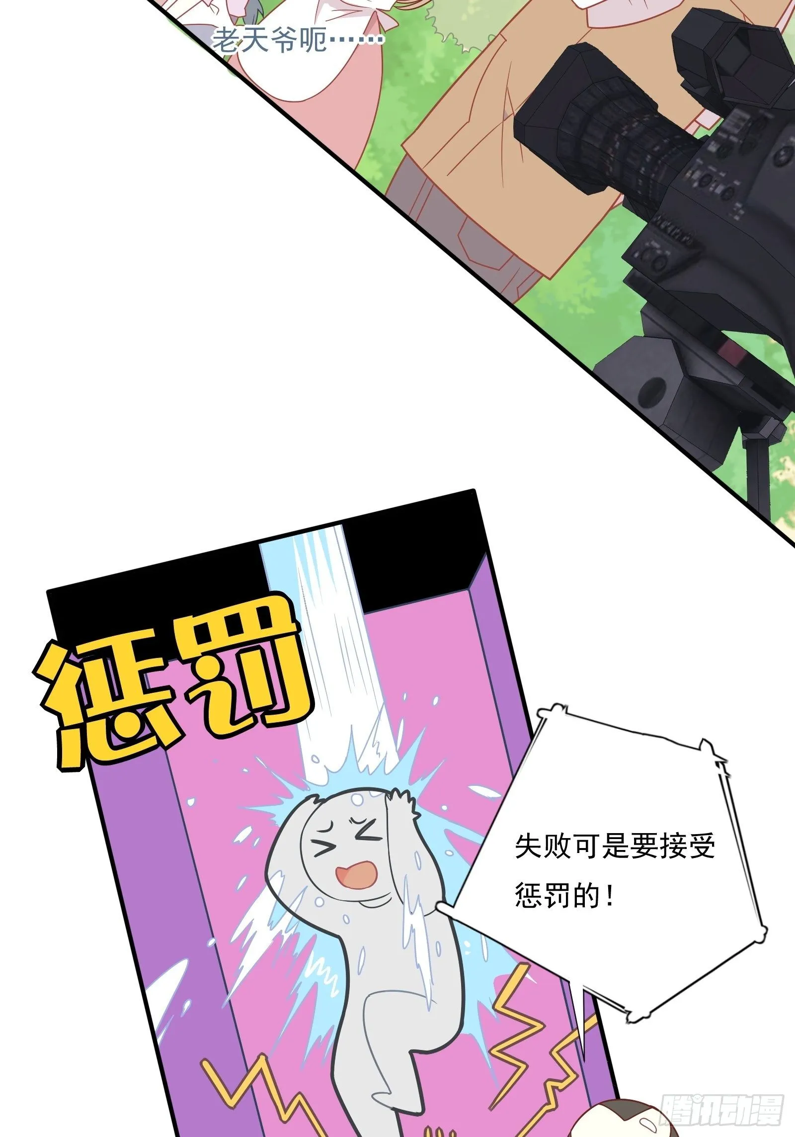 番外 崽崽向前冲 第7页