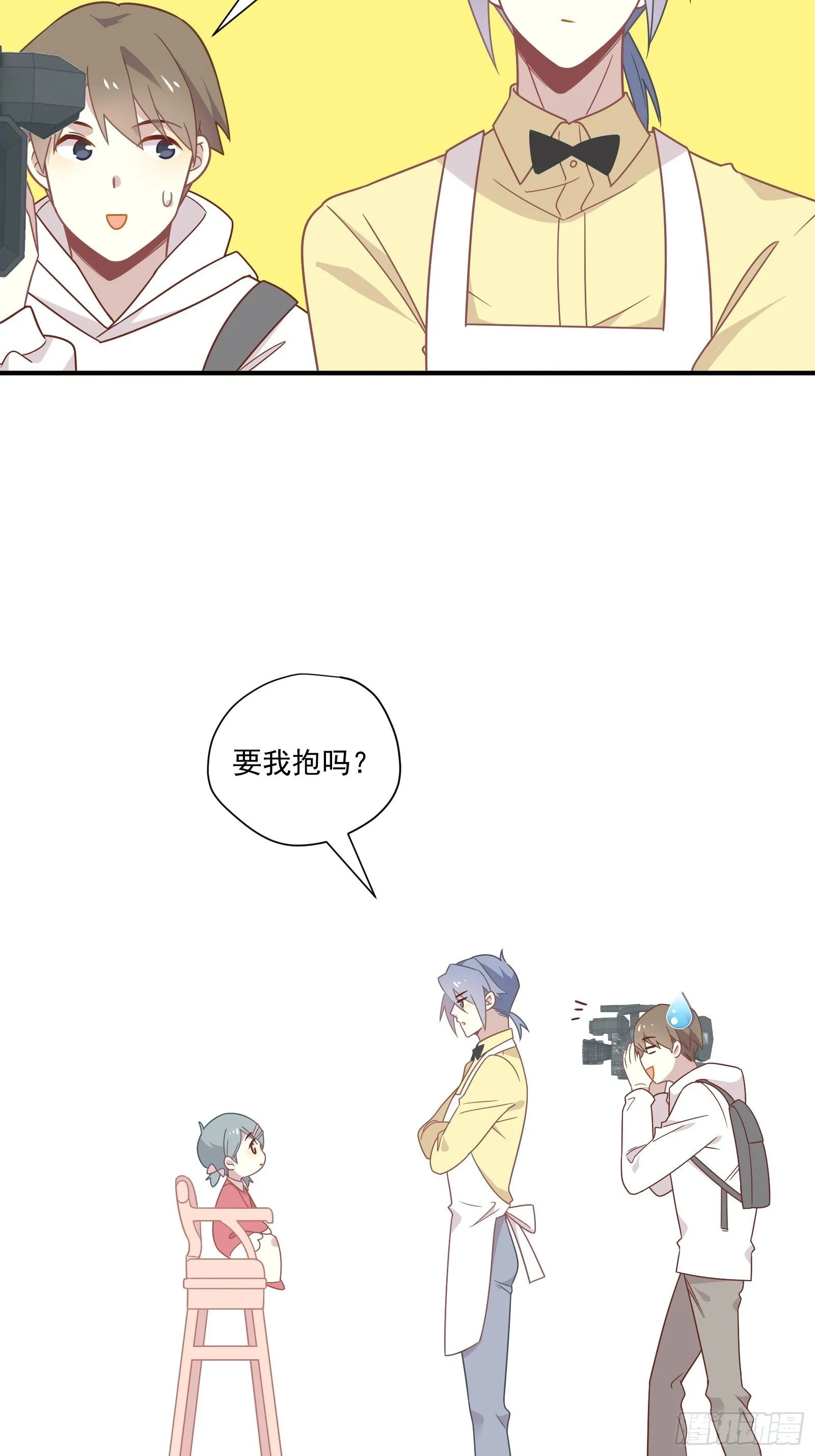 番外 崽崽向前冲 第11页