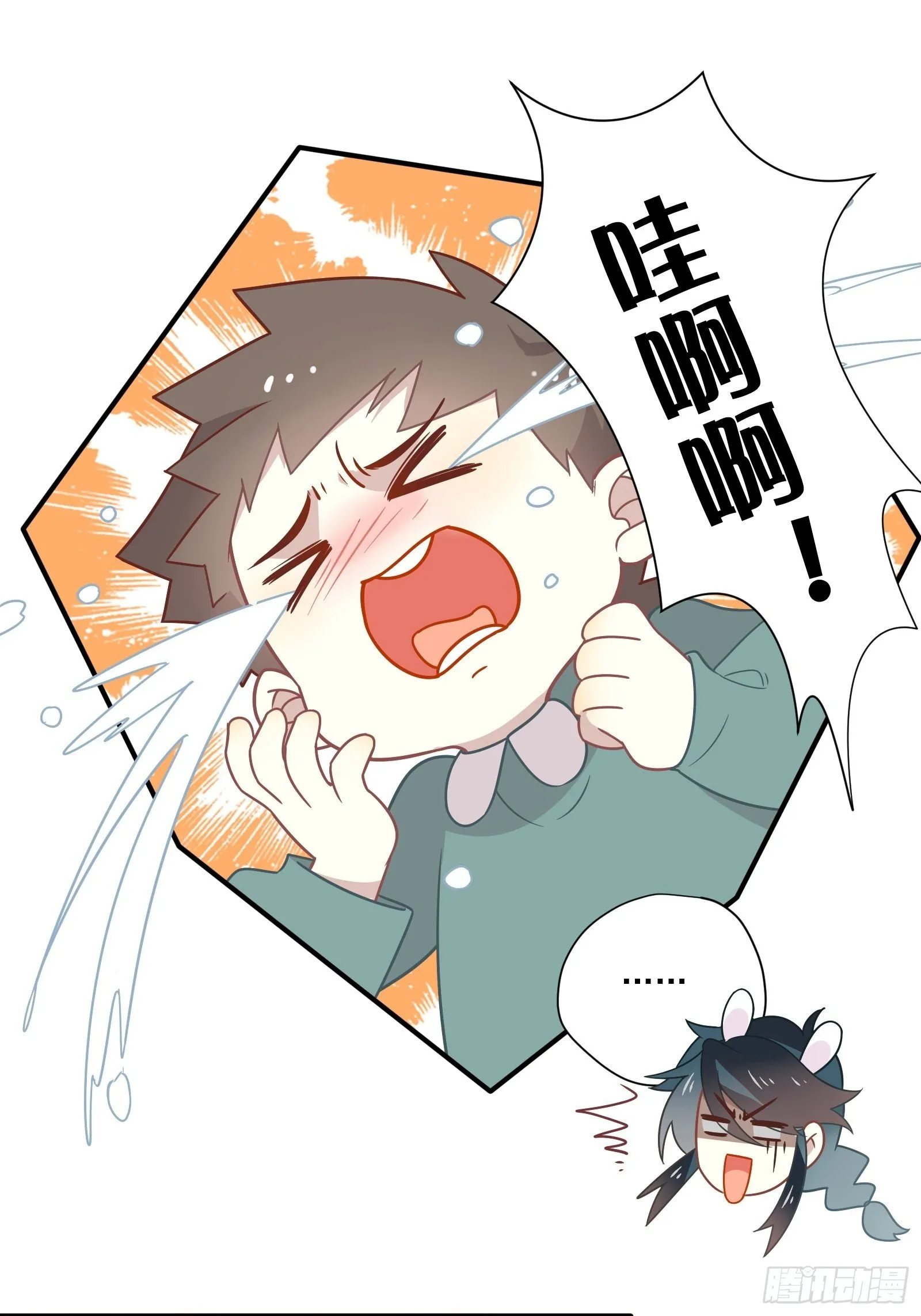 番外 崽崽向前冲 第16页