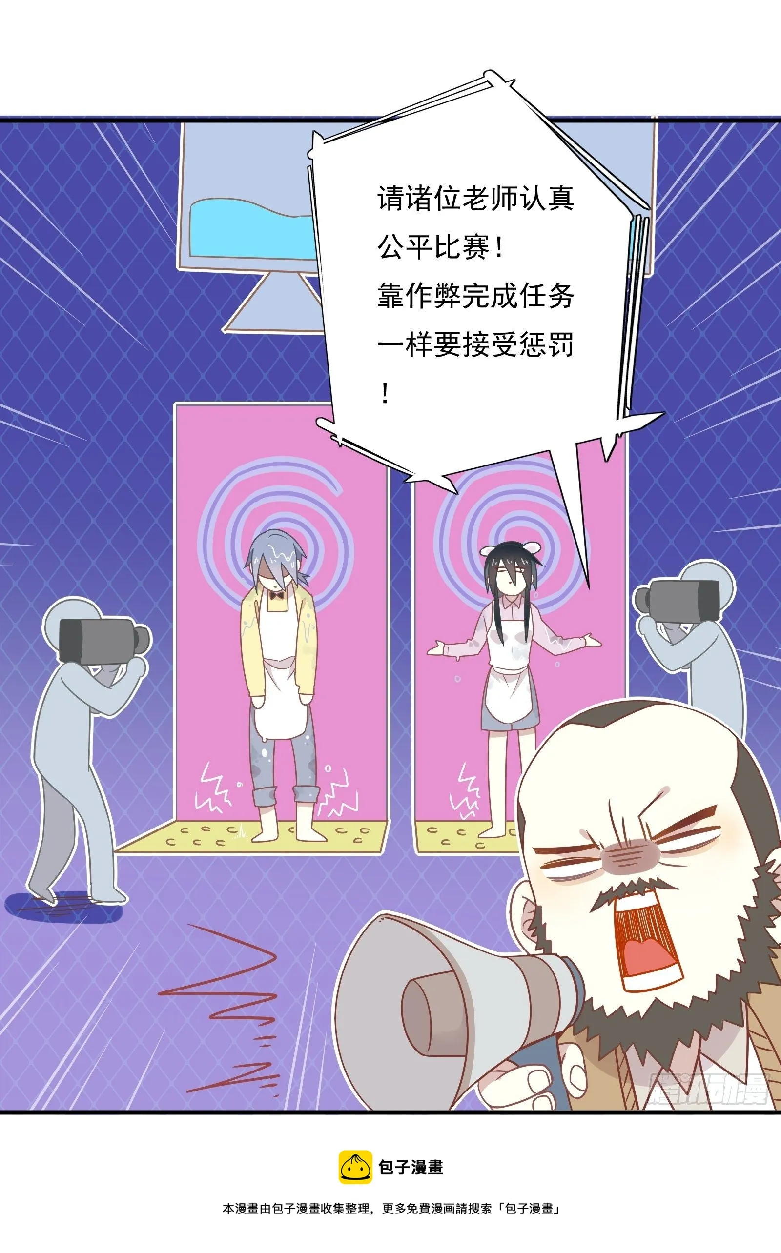 番外 崽崽向前冲 第25页