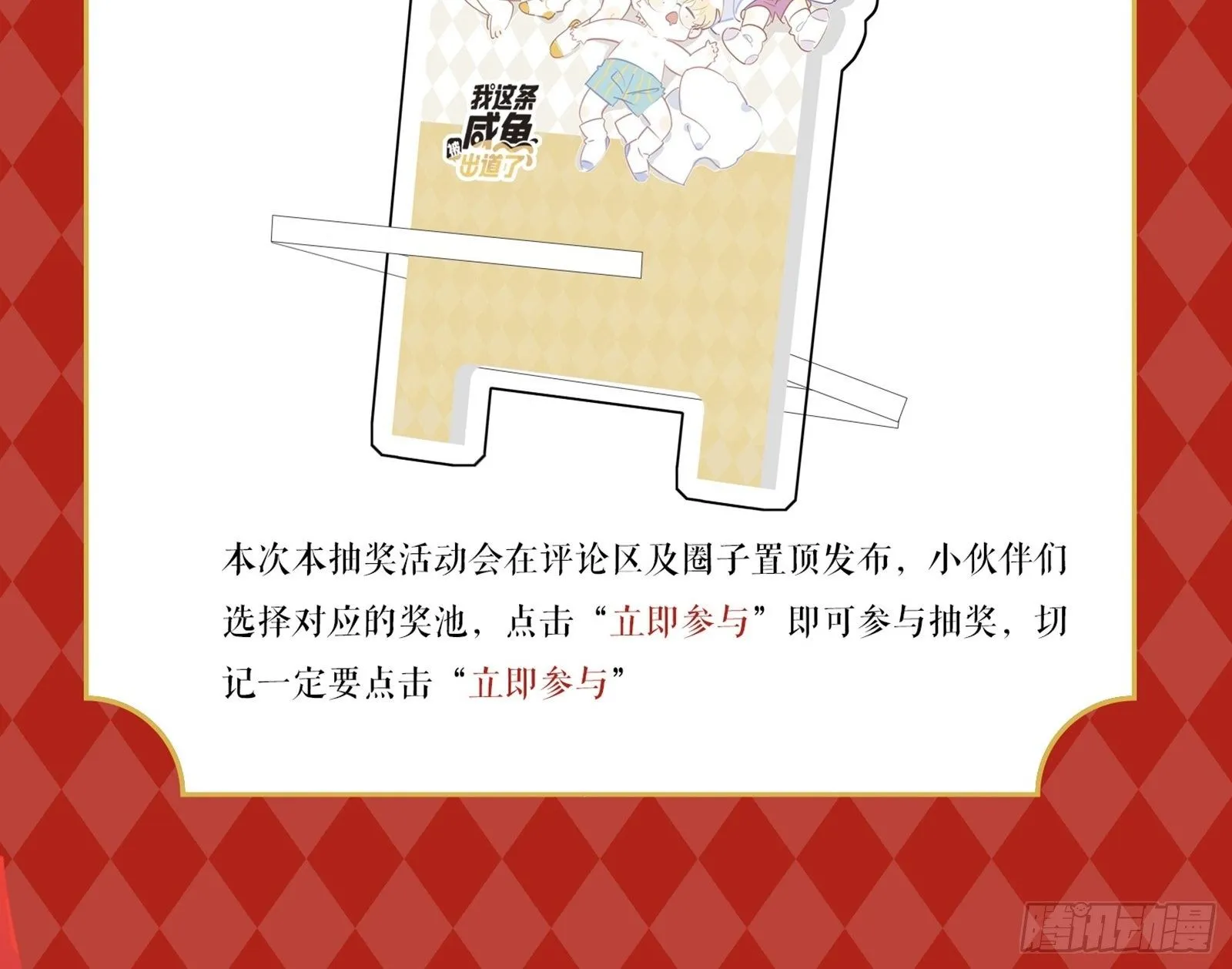 番外 崽崽向前冲 第31页