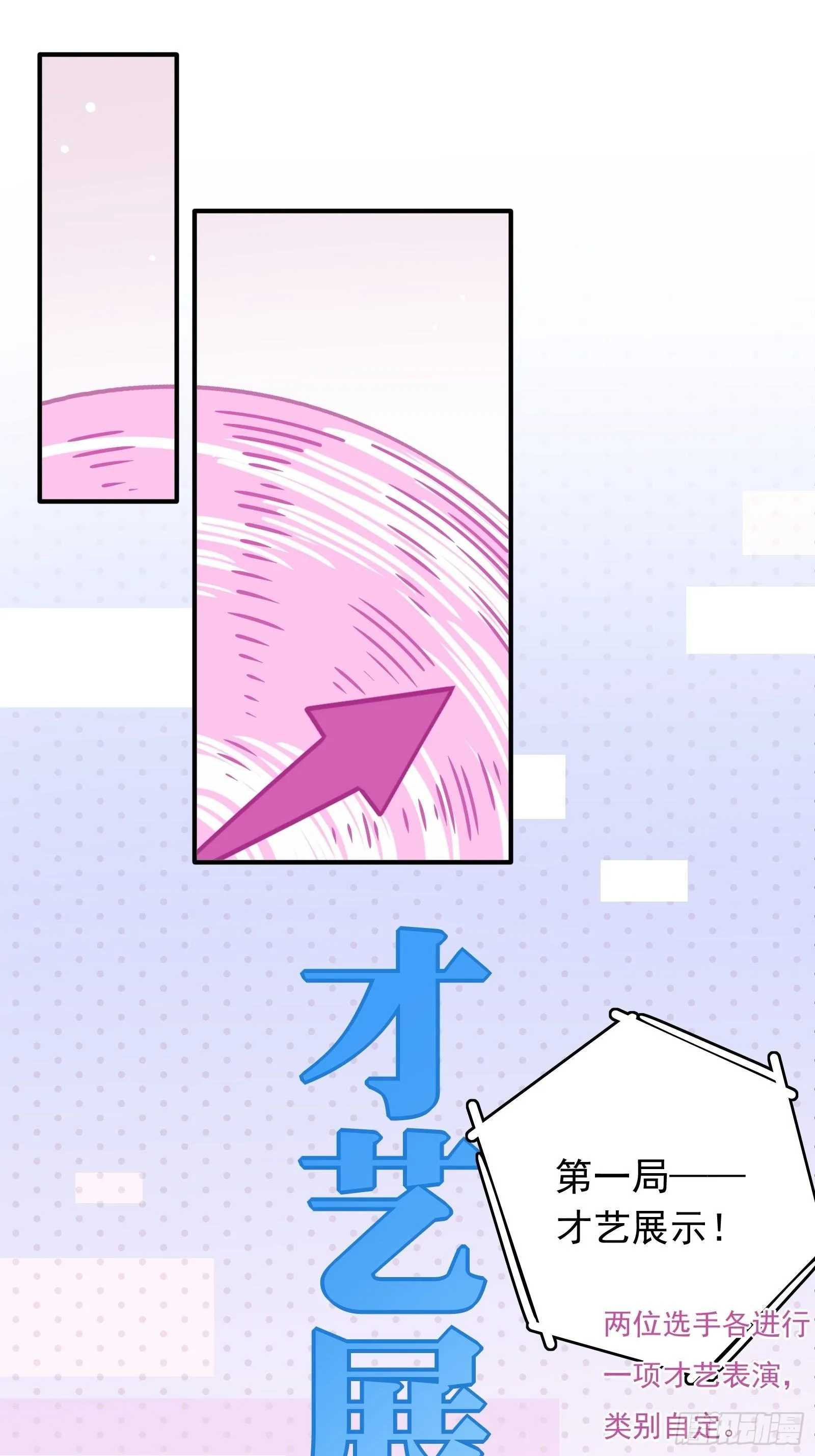 第58话 真·踢馆！ 第3页