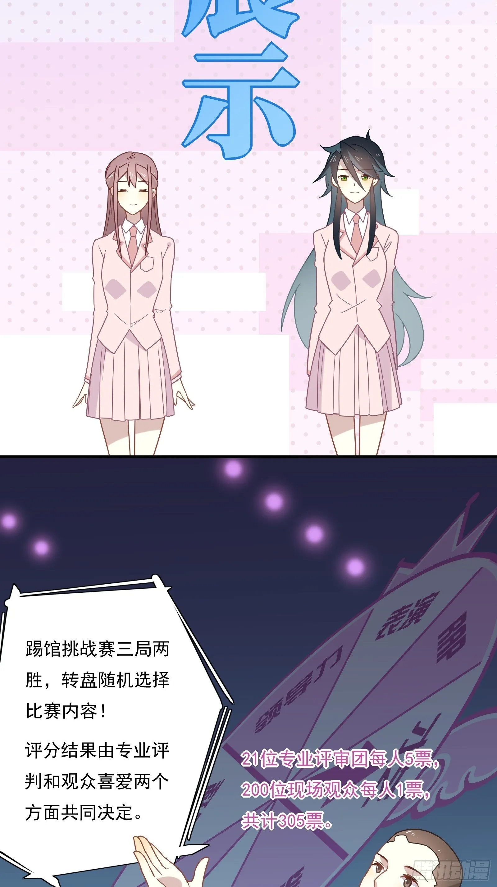 第58话 真·踢馆！ 第4页