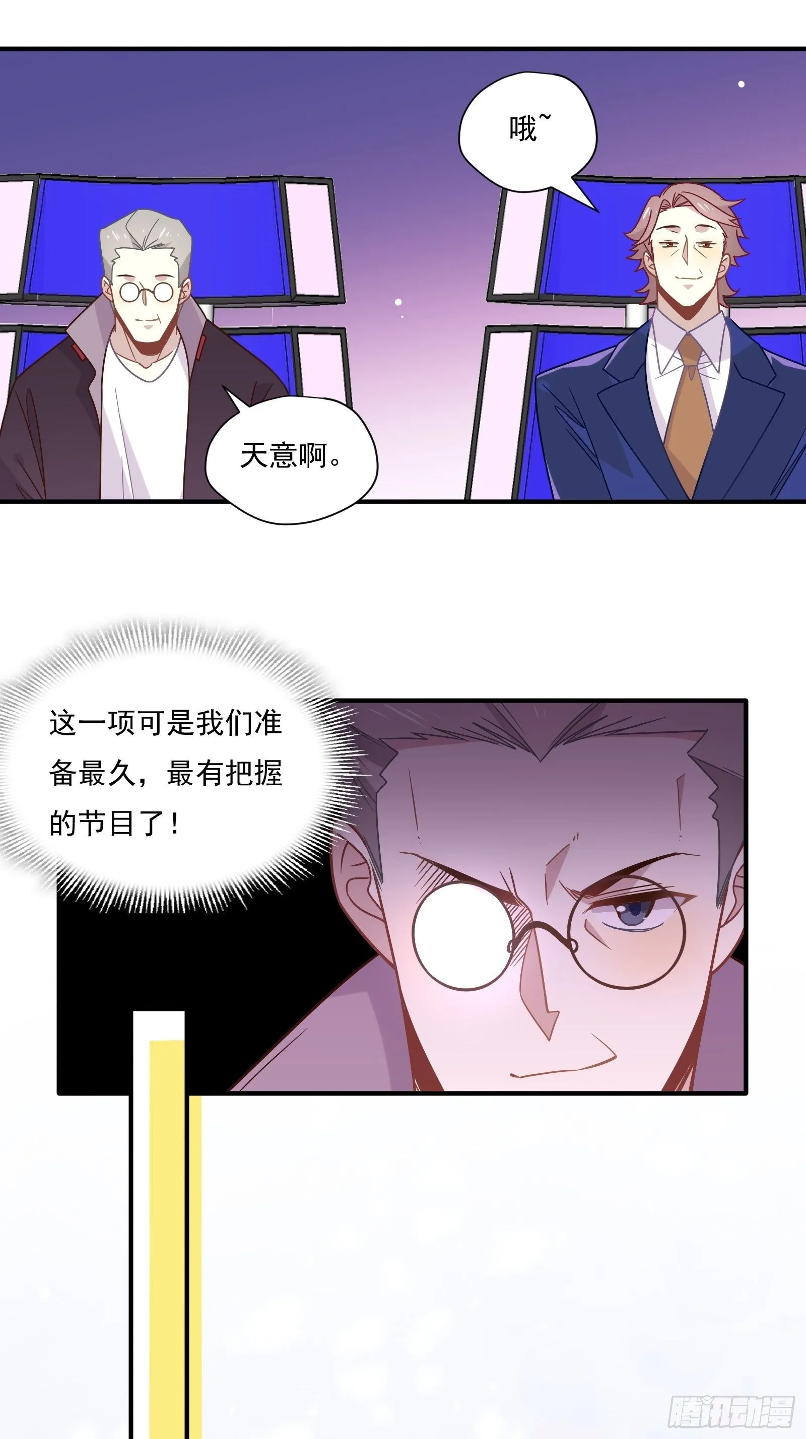 第58话 真·踢馆！ 第6页