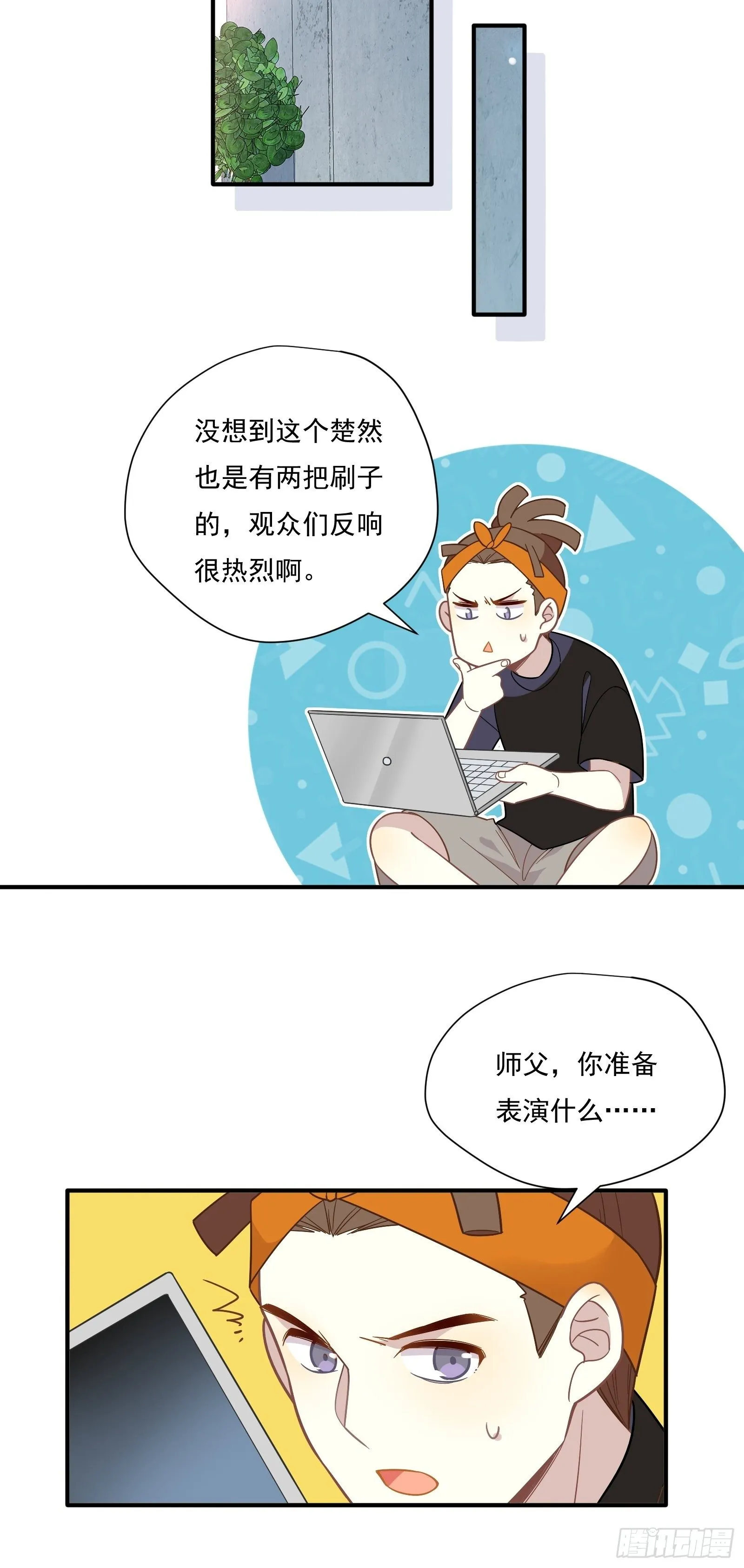 第58话 真·踢馆！ 第14页