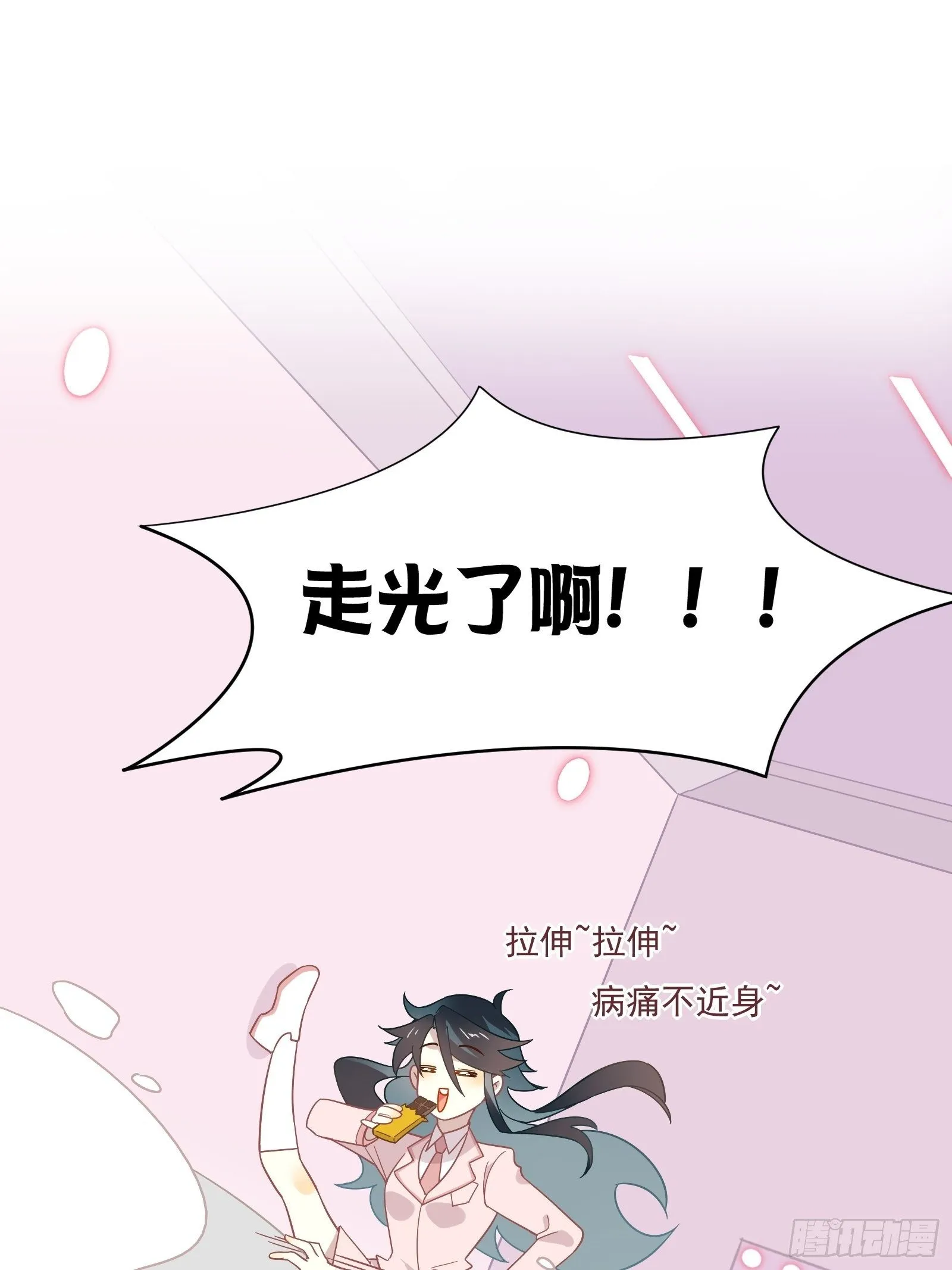 第58话 真·踢馆！ 第15页