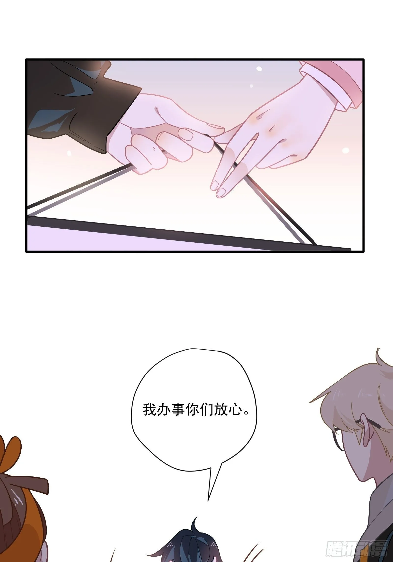 第58话 真·踢馆！ 第19页