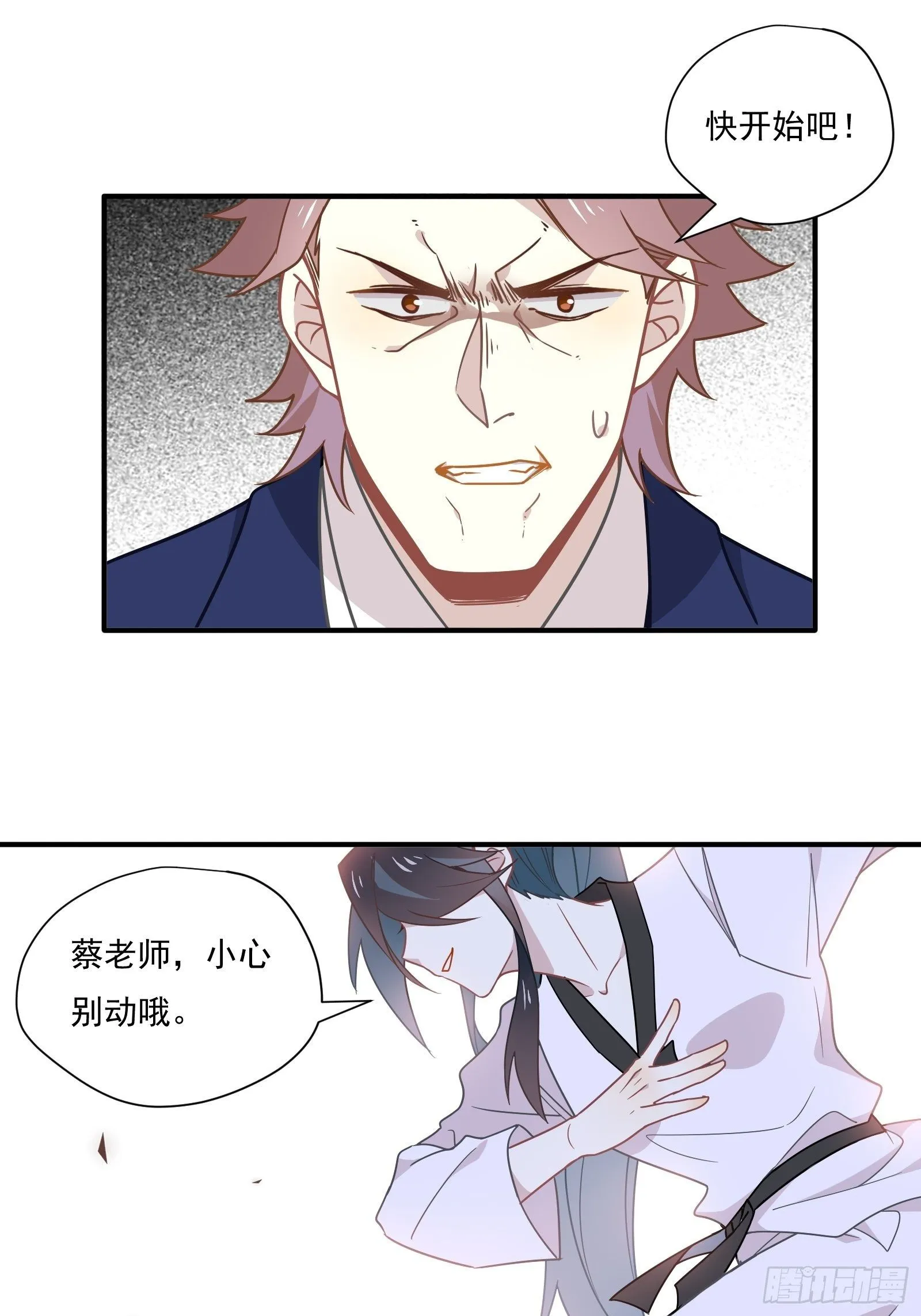 第58话 真·踢馆！ 第39页