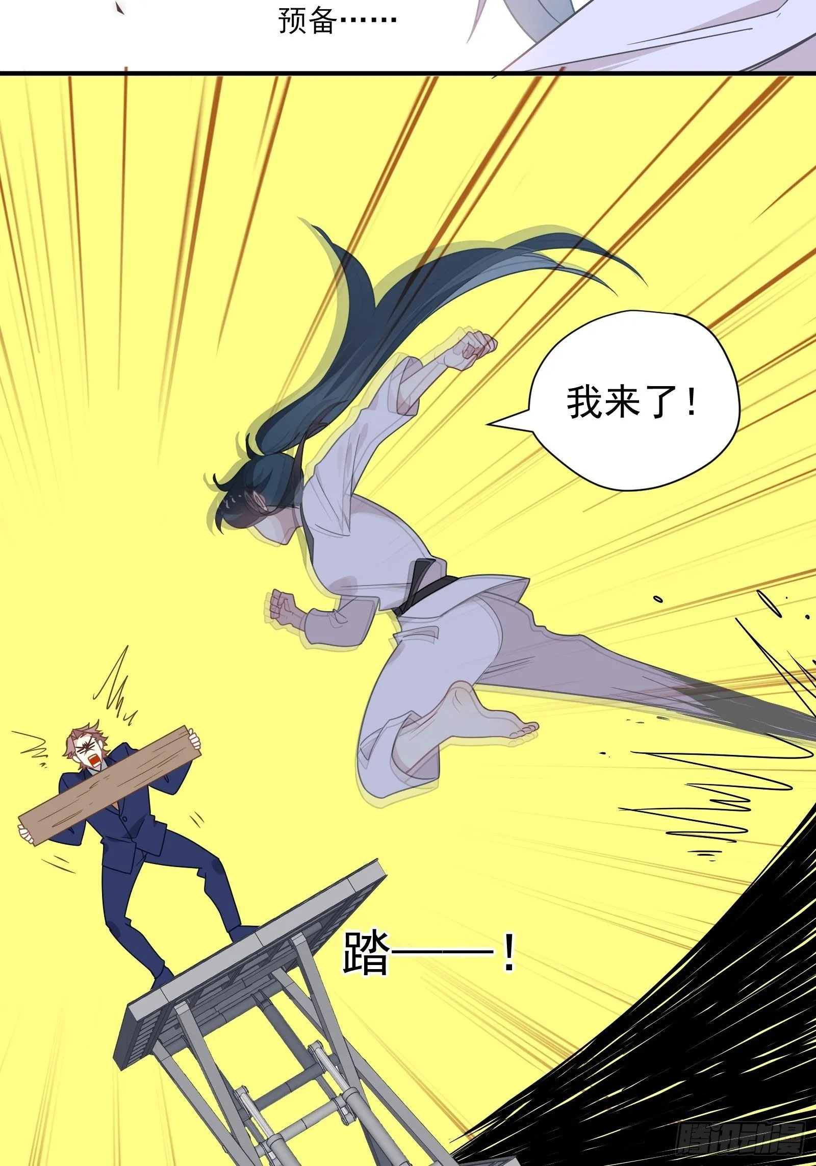 第58话 真·踢馆！ 第40页