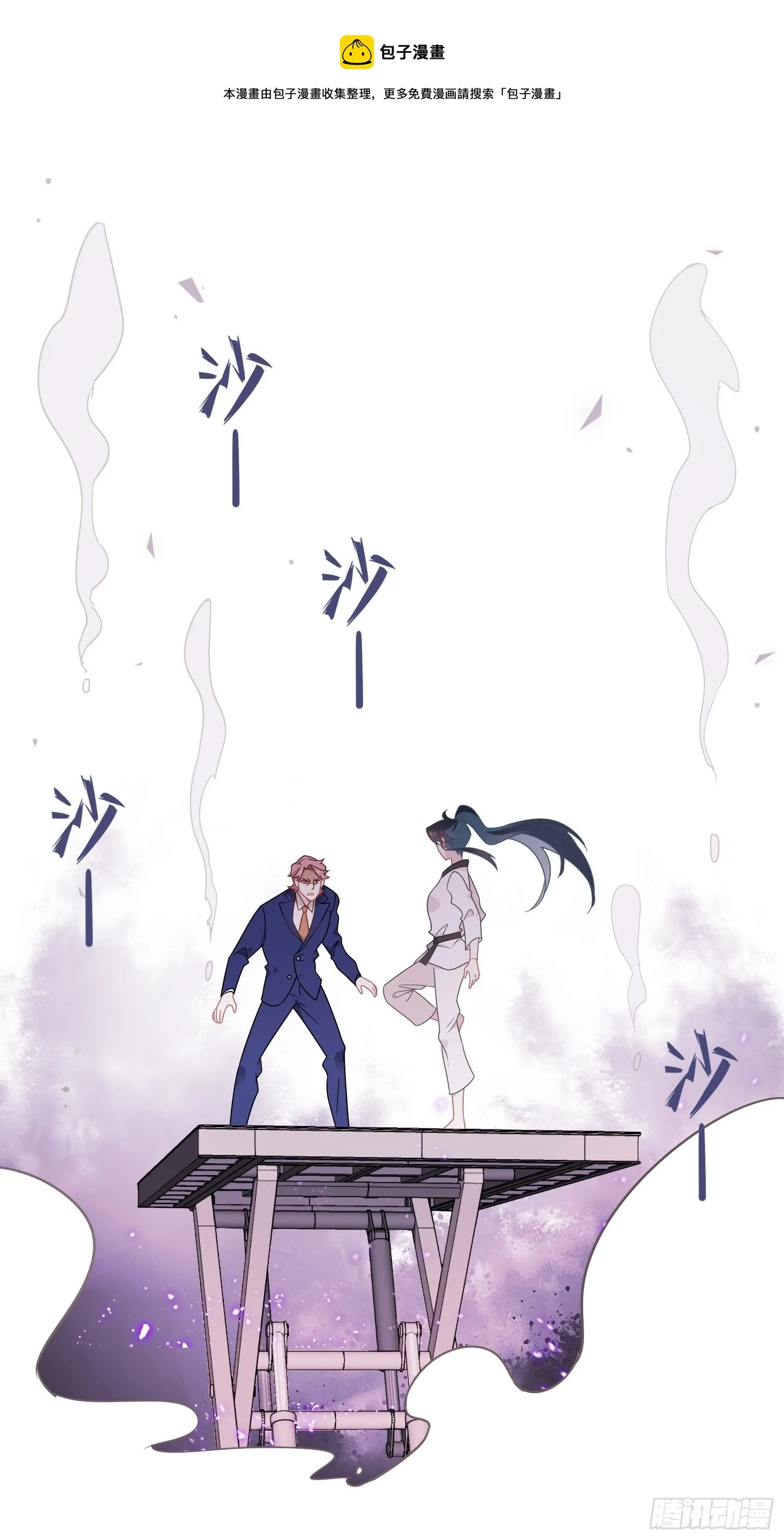 第58话 真·踢馆！ 第45页