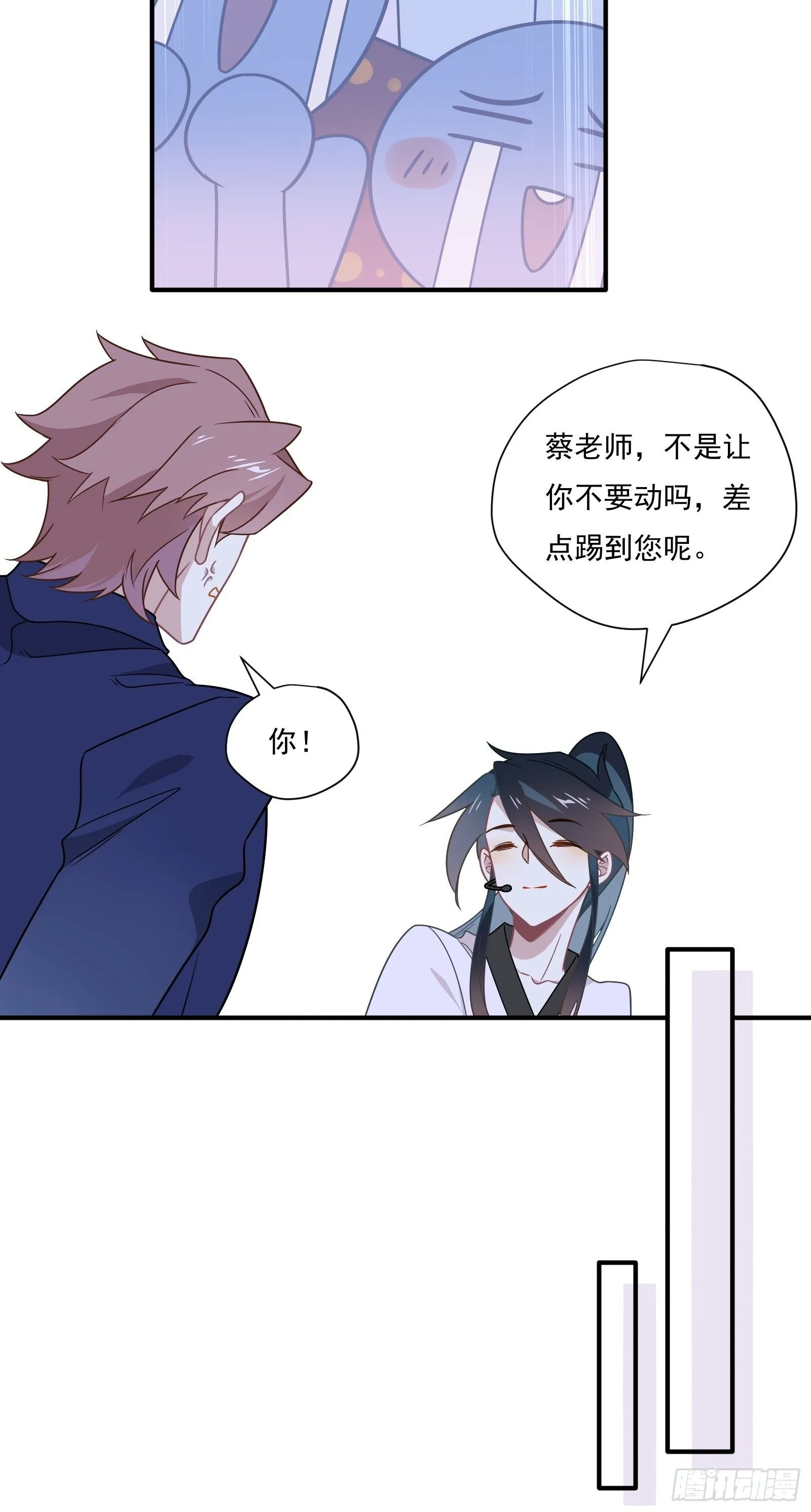 第58话 真·踢馆！ 第47页