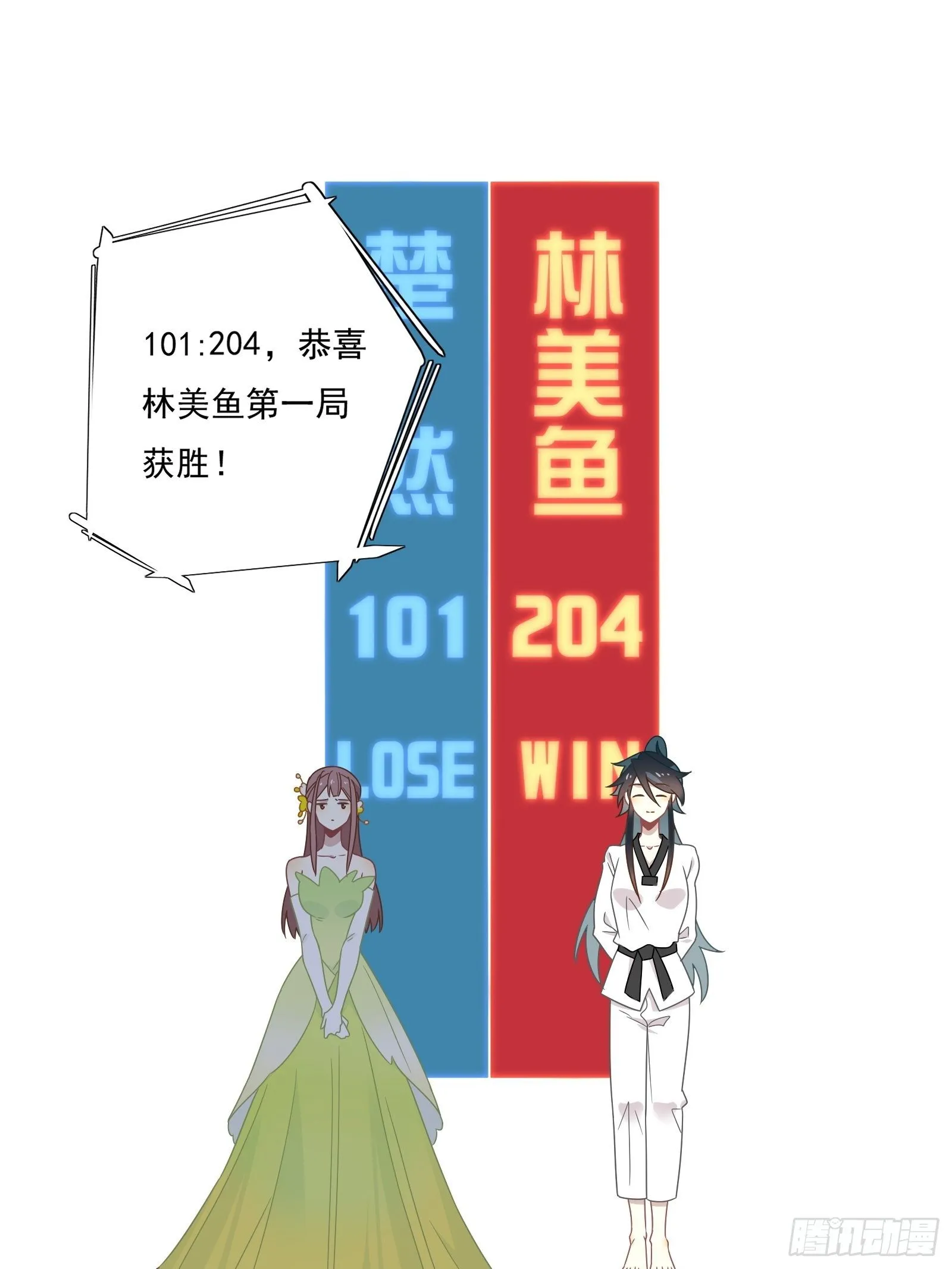 第58话 真·踢馆！ 第48页