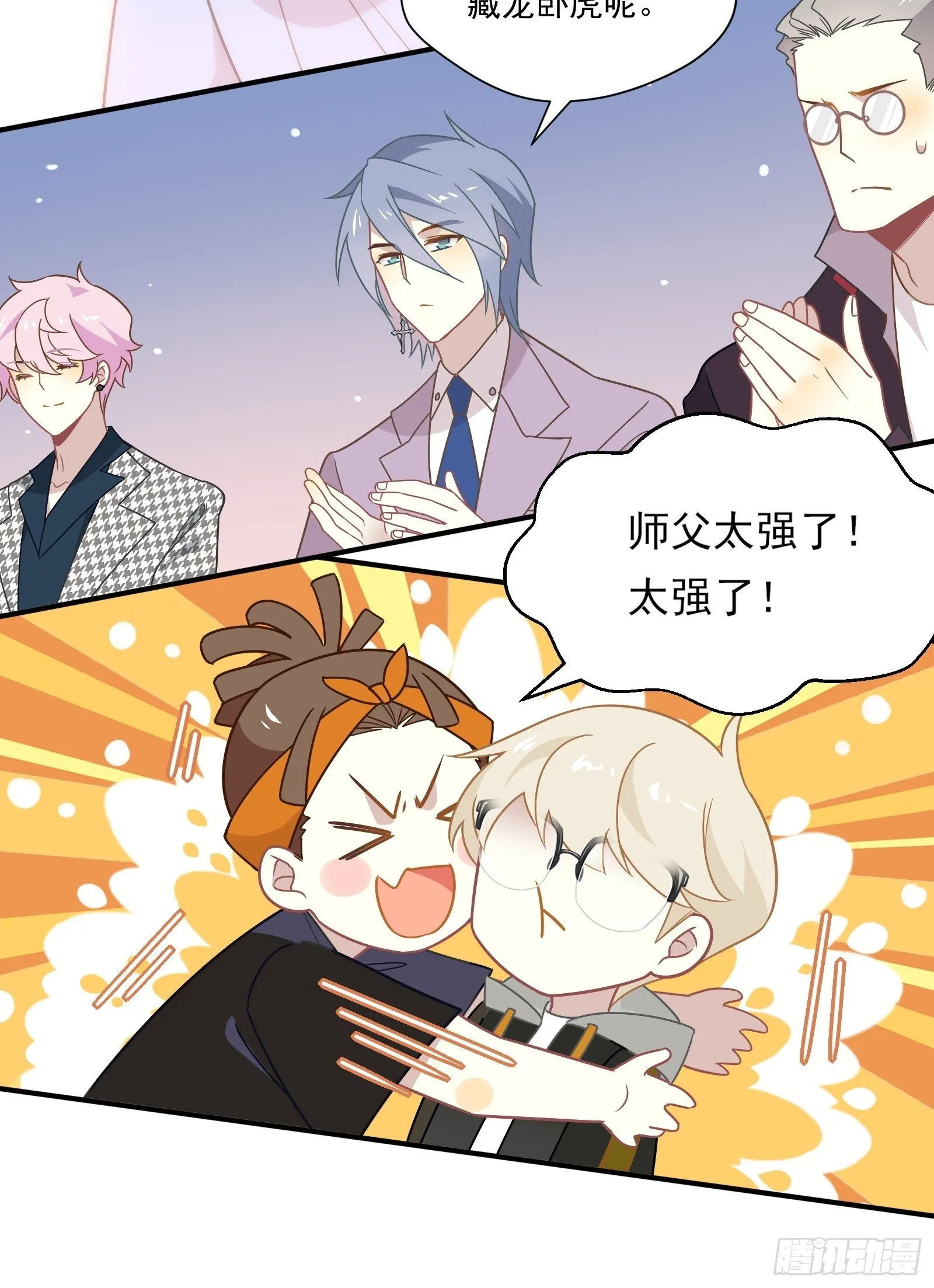 第58话 真·踢馆！ 第50页