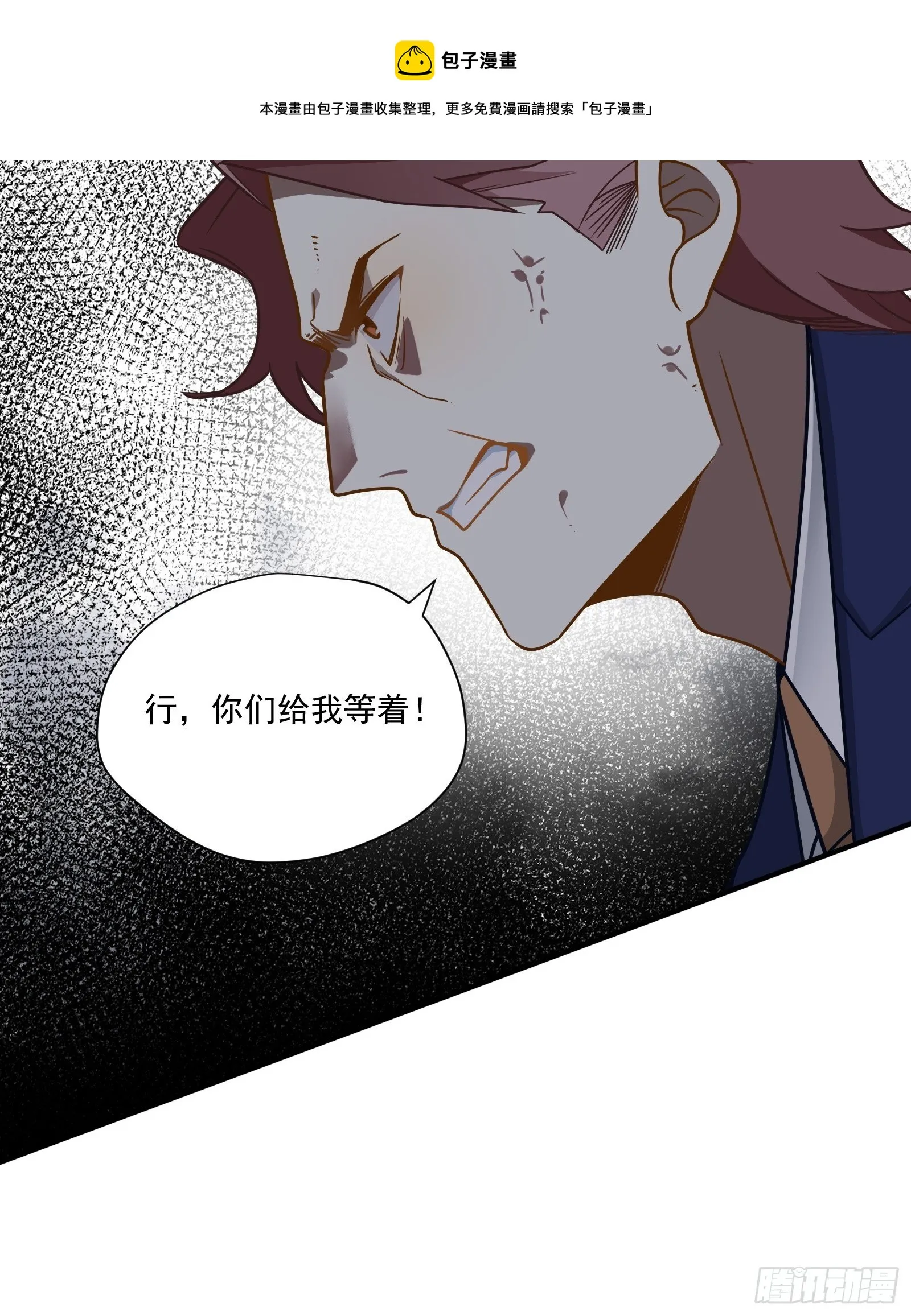 第58话 真·踢馆！ 第53页