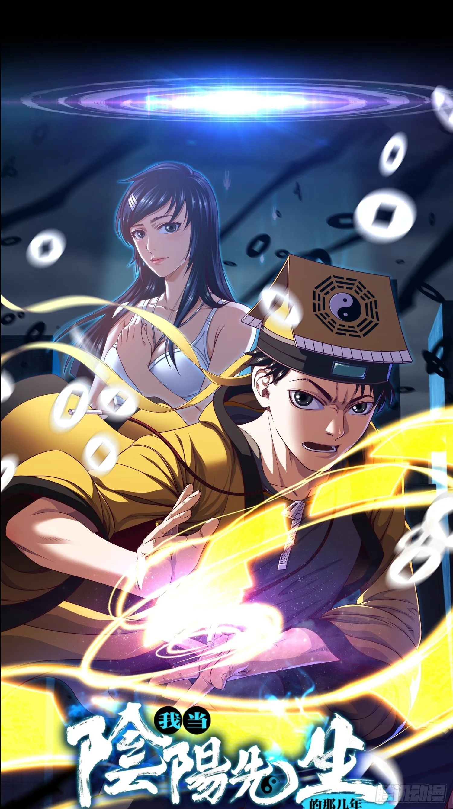 第58话 真·踢馆！ 第55页