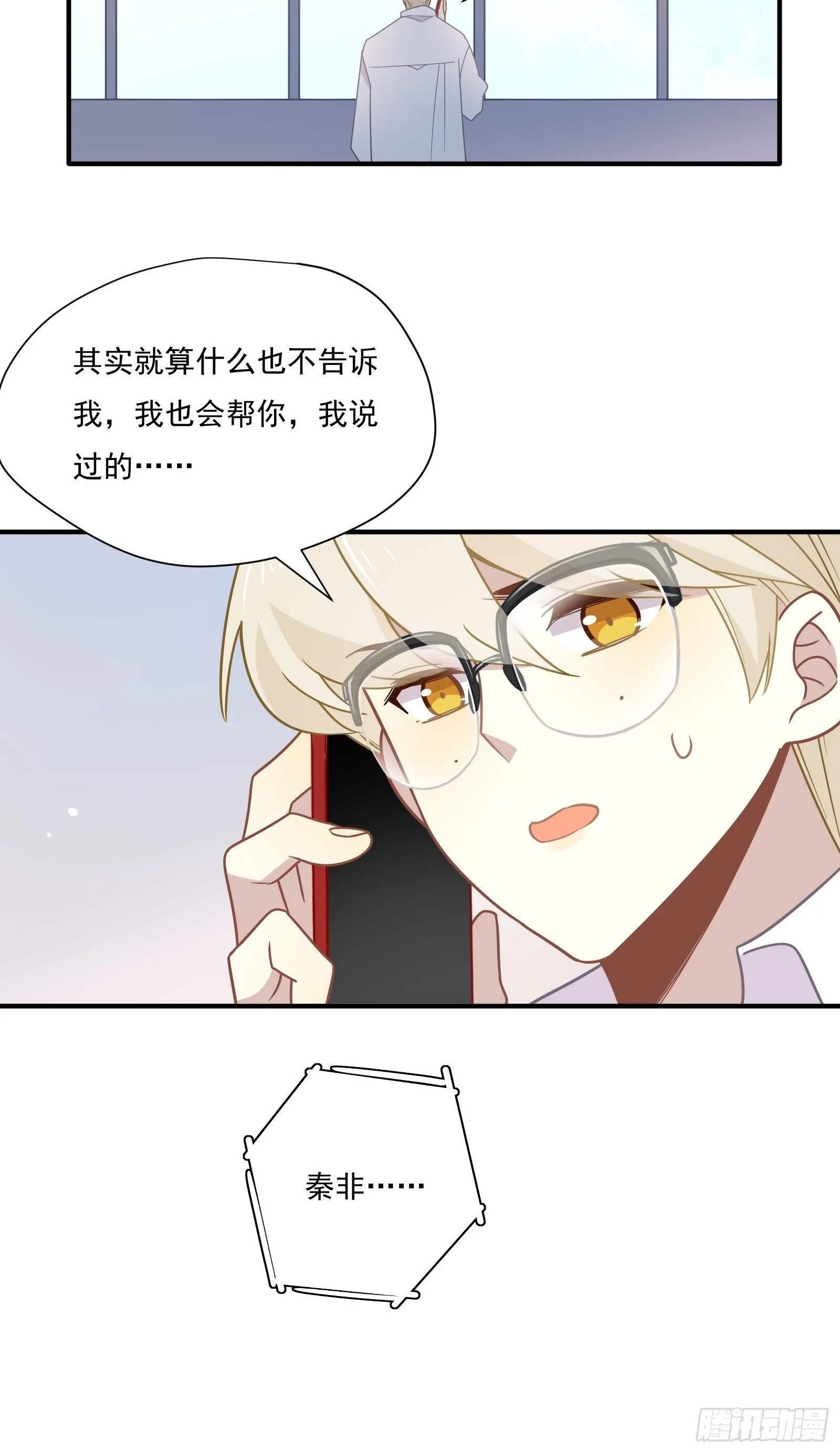 第57话 来吧，PK吧！ 第11页