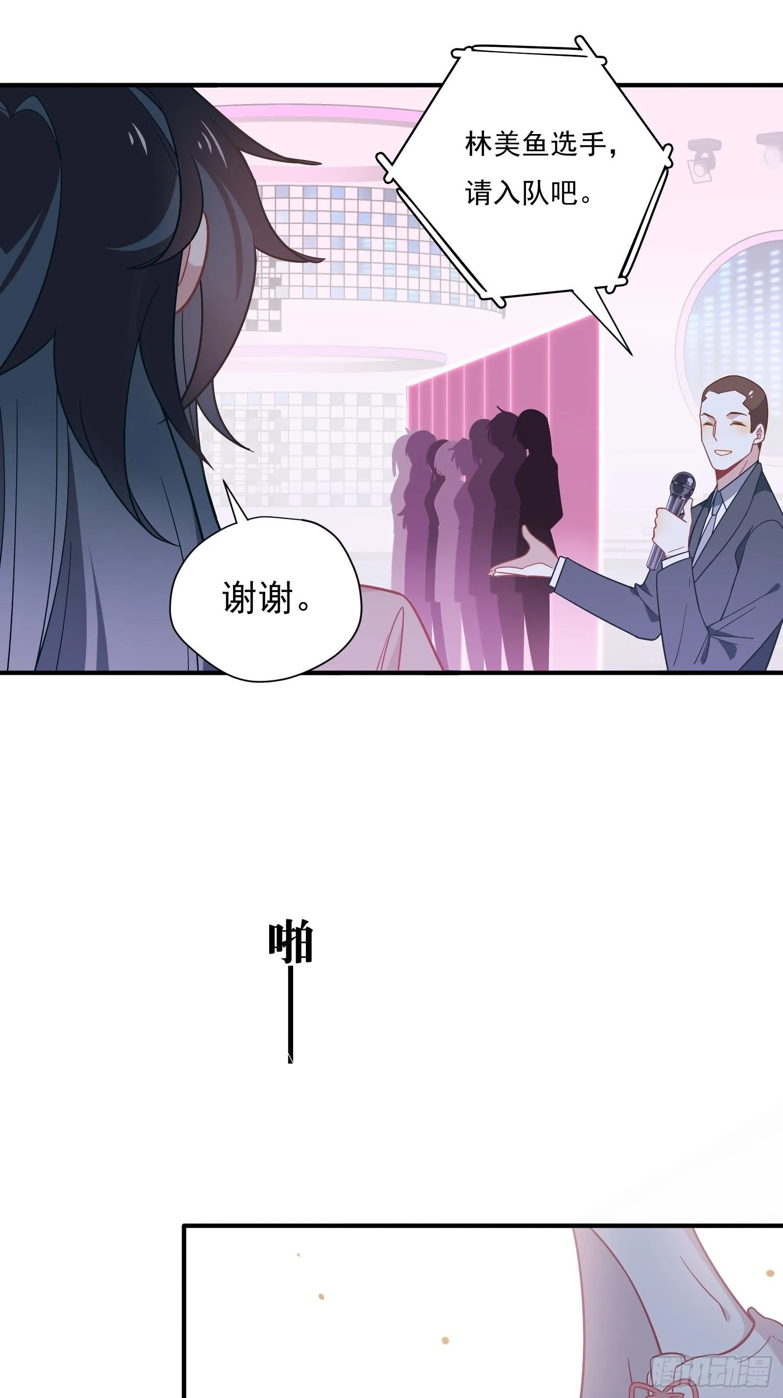 第57话 来吧，PK吧！ 第15页