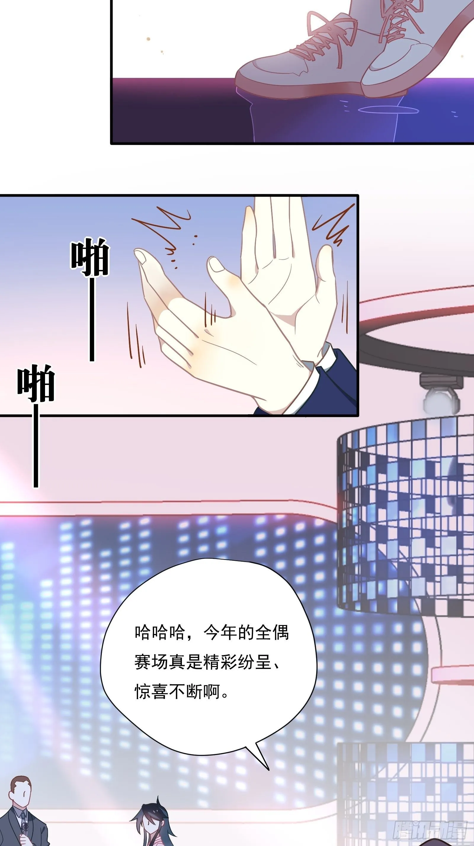 第57话 来吧，PK吧！ 第16页