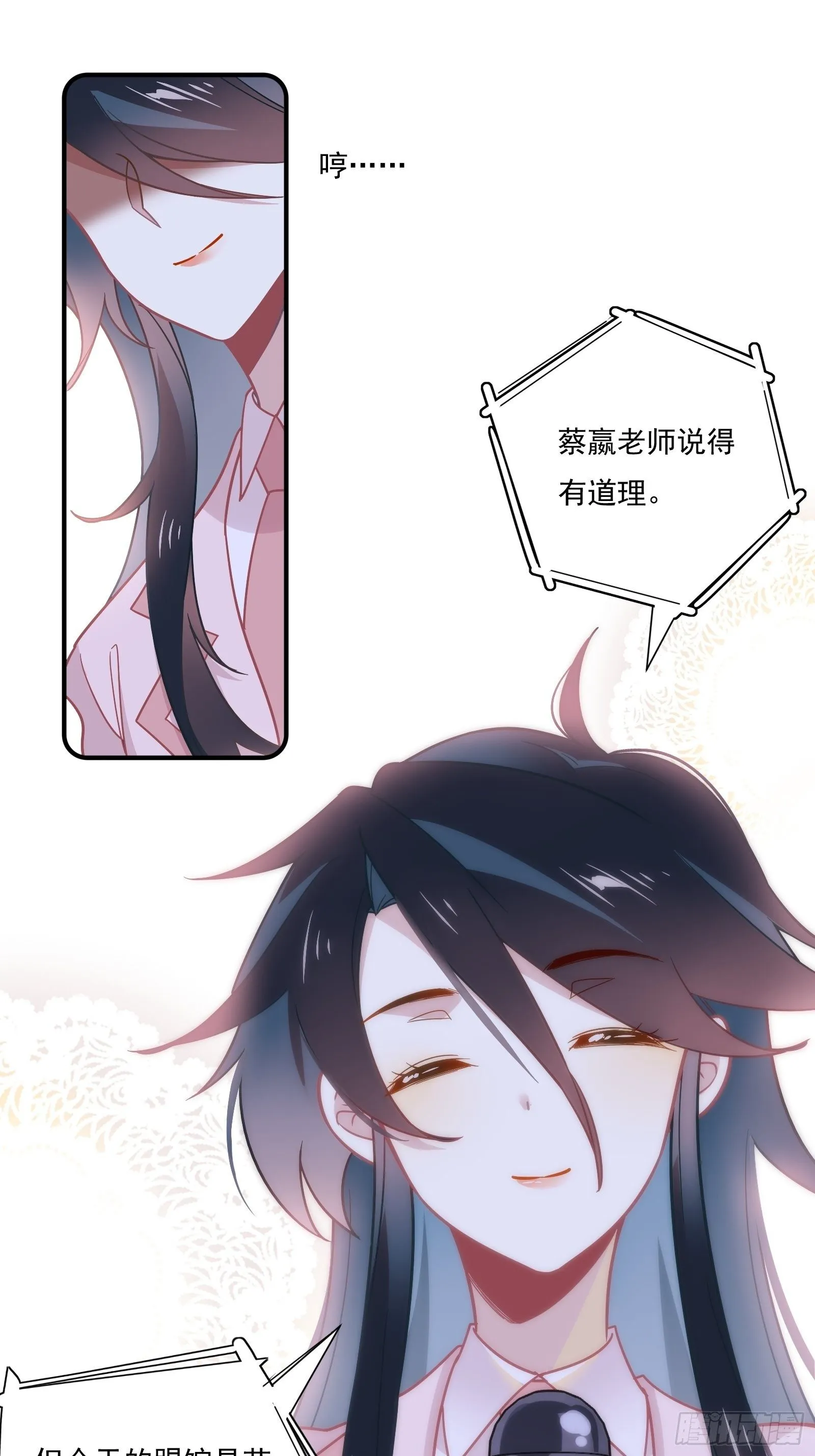 第57话 来吧，PK吧！ 第22页