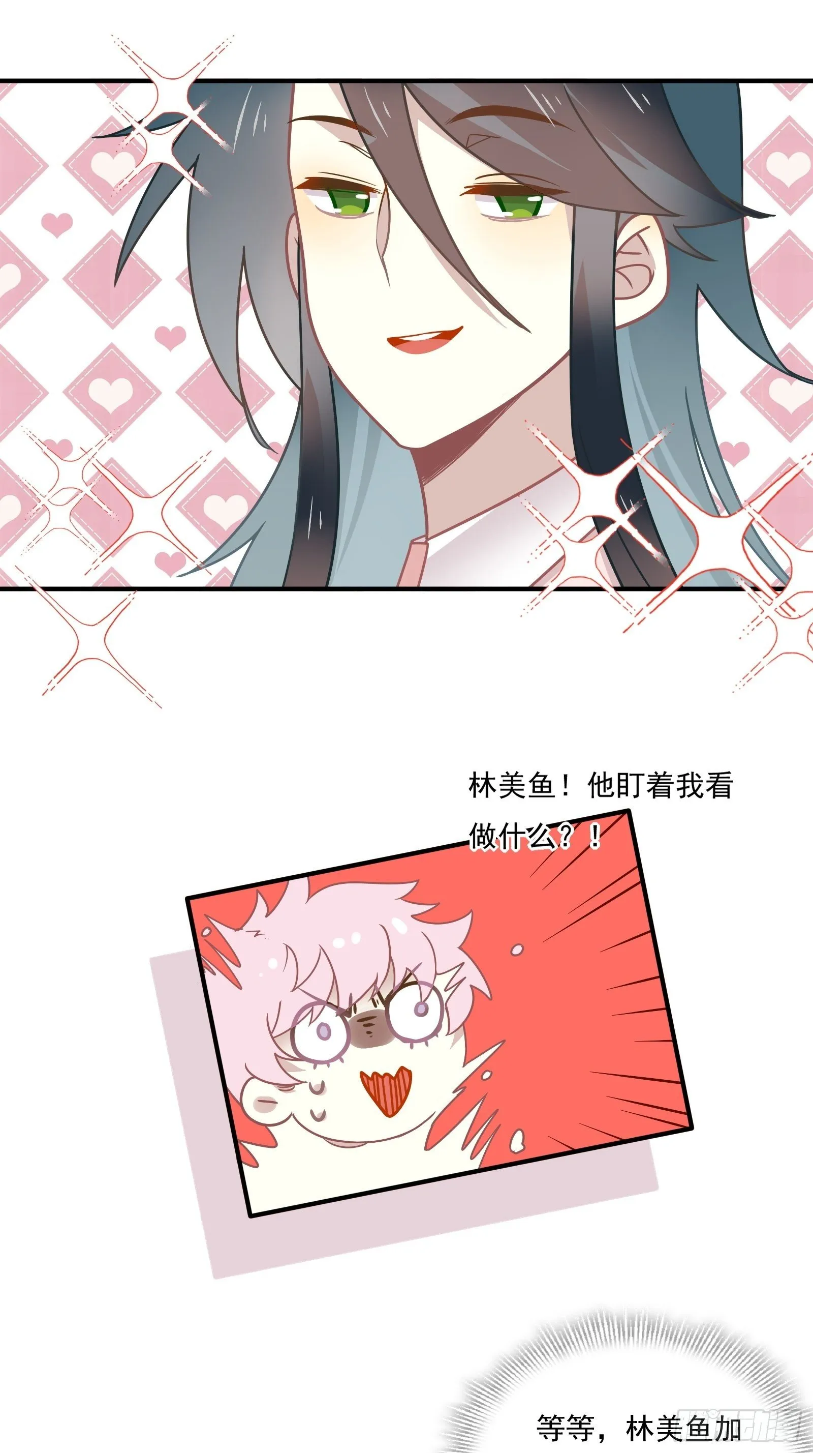 第57话 来吧，PK吧！ 第39页