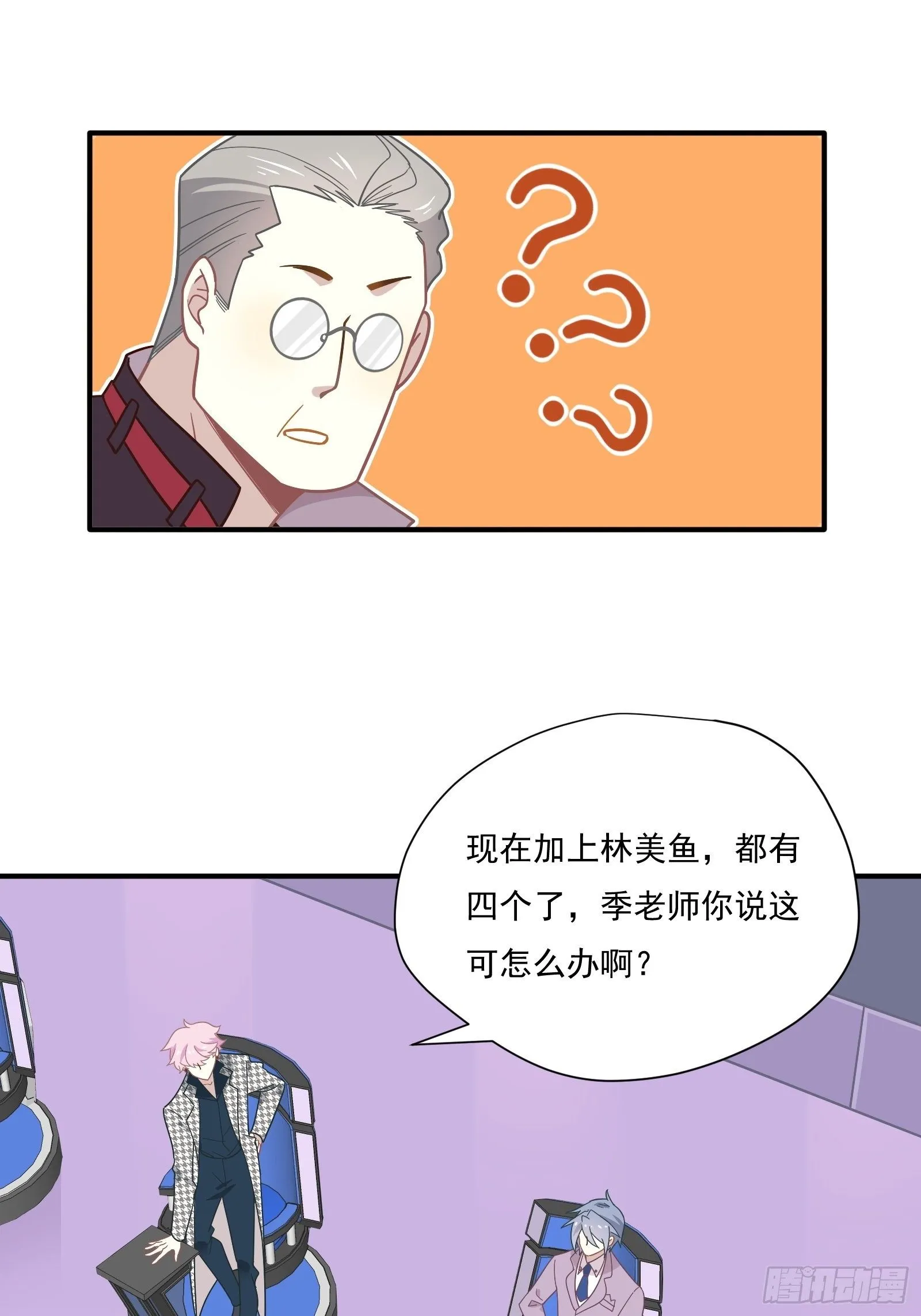 第57话 来吧，PK吧！ 第42页